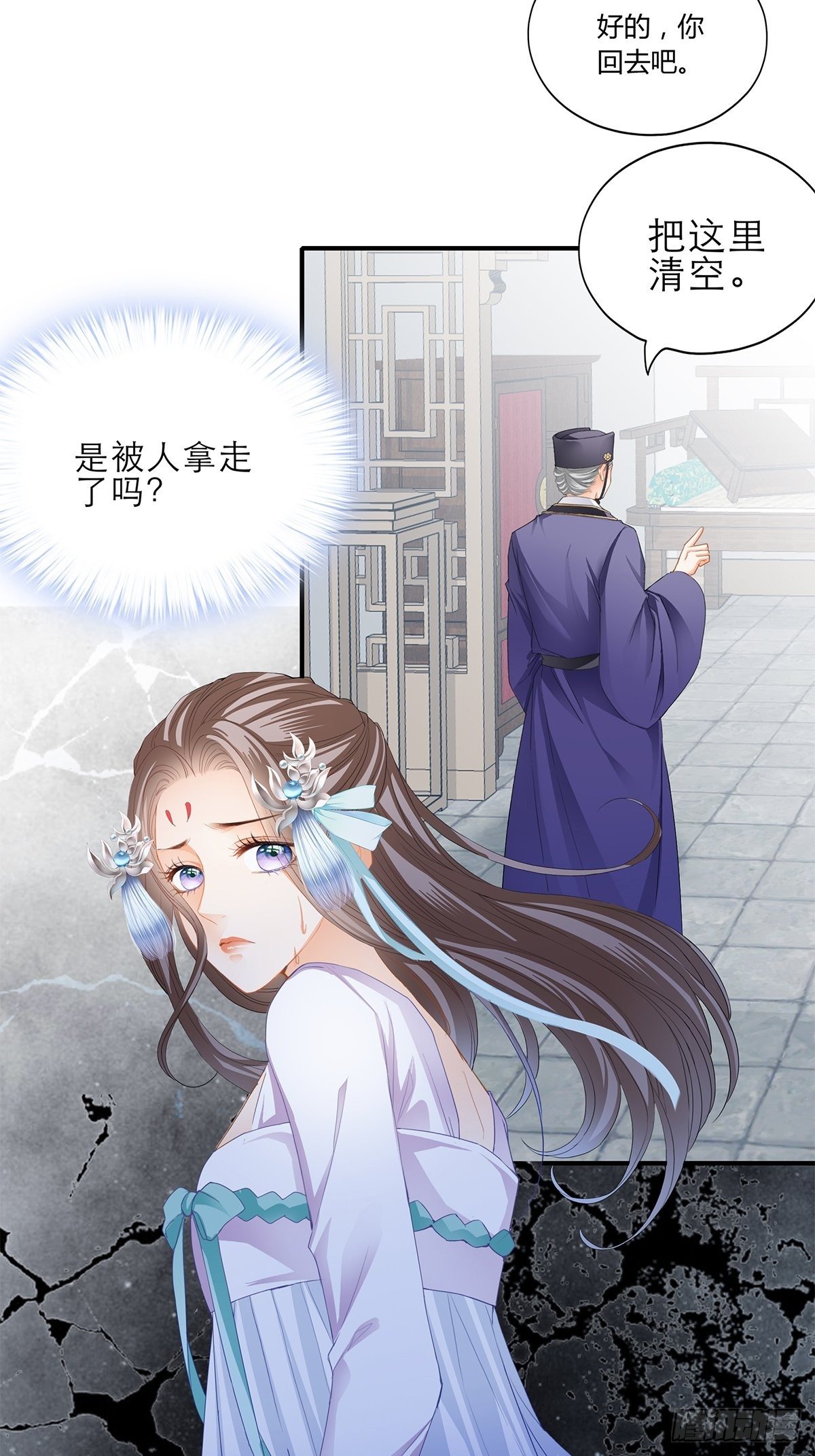 名牌被盗-第145话