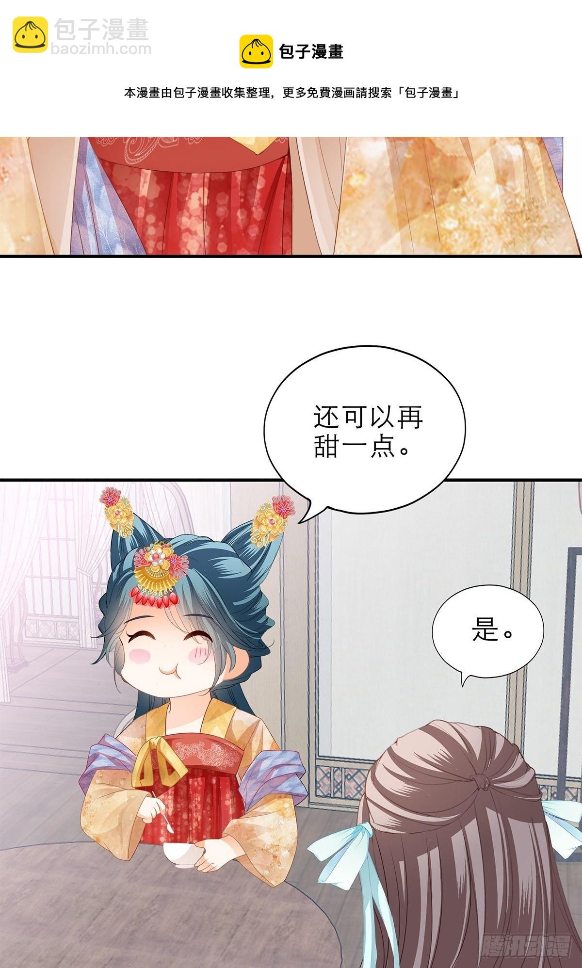名牌被盗-第145话