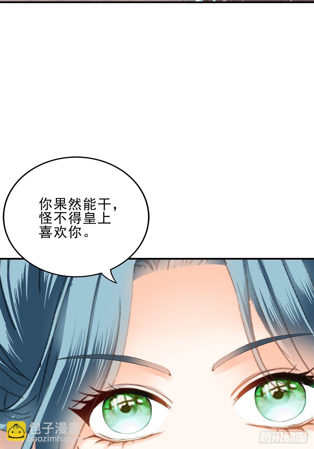 名牌被盗-第145话