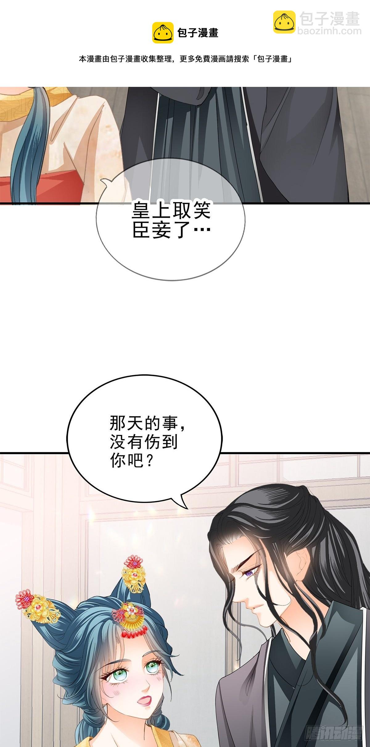 名牌被盗-第145话