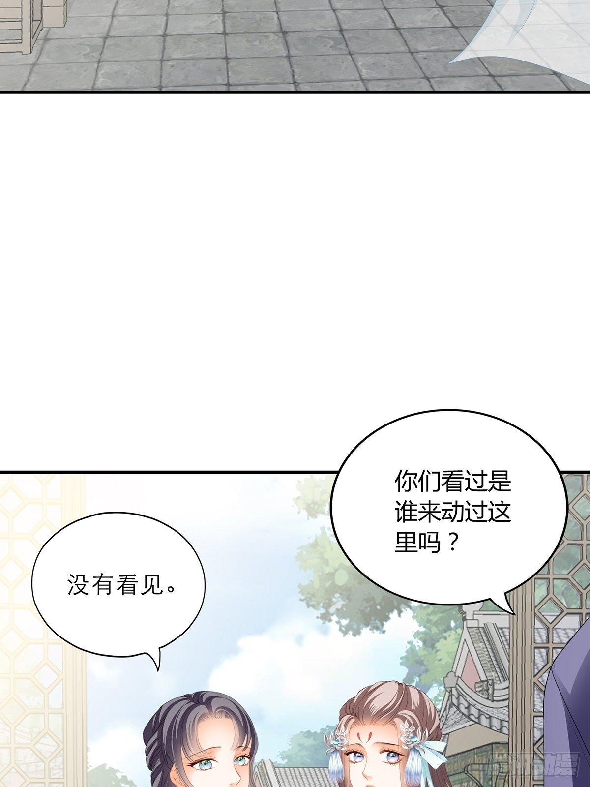 名牌被盗-第145话