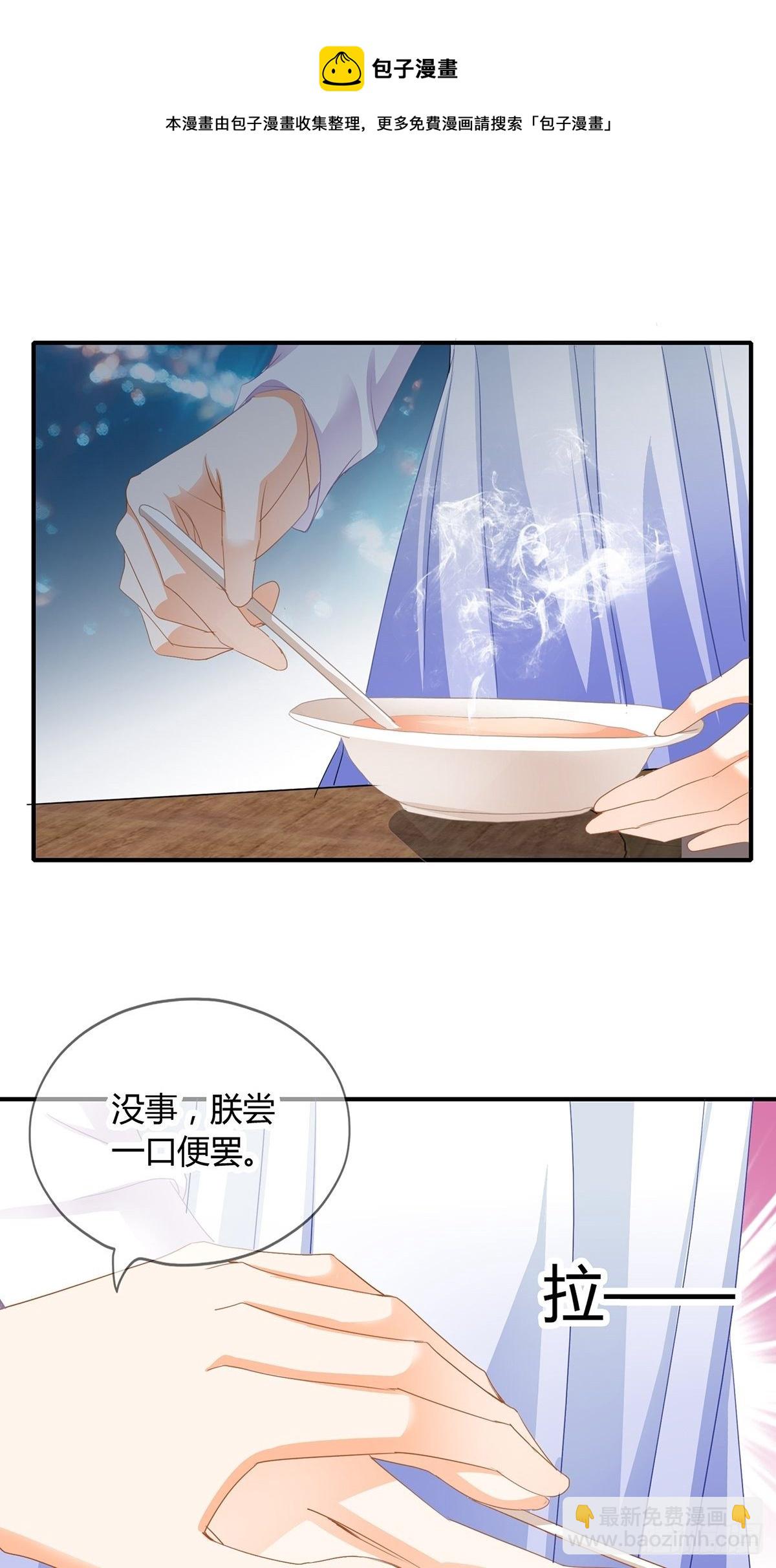 名牌被盗-第145话