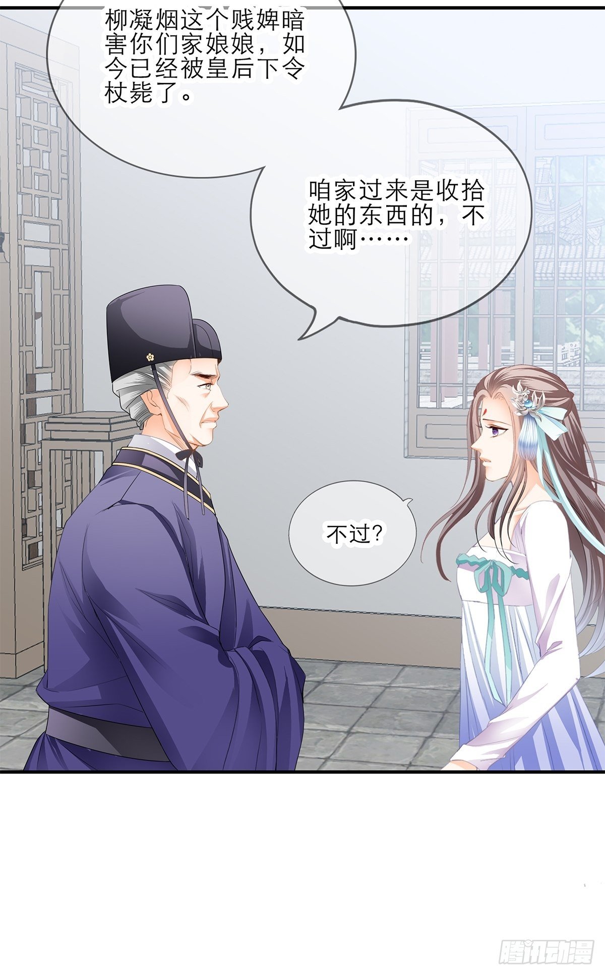 名牌被盗-第145话