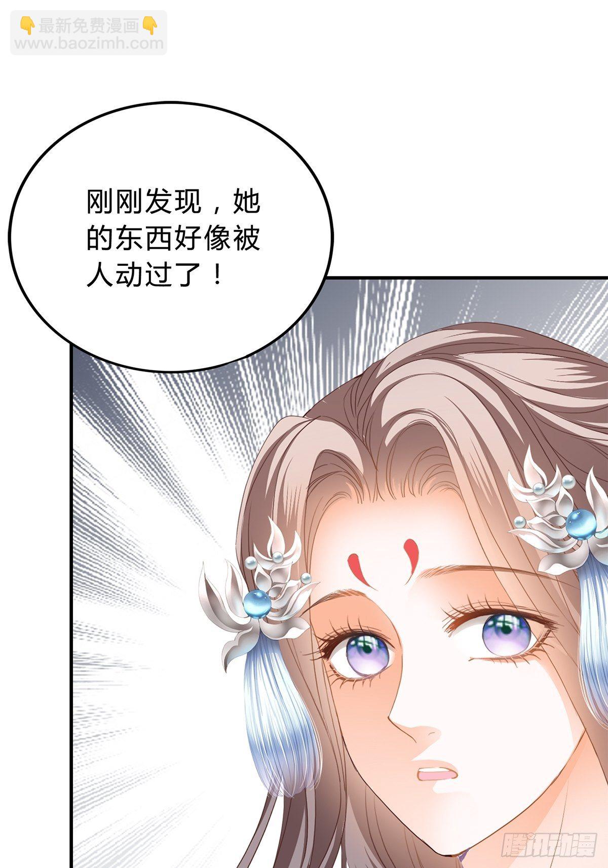 名牌被盗-第145话