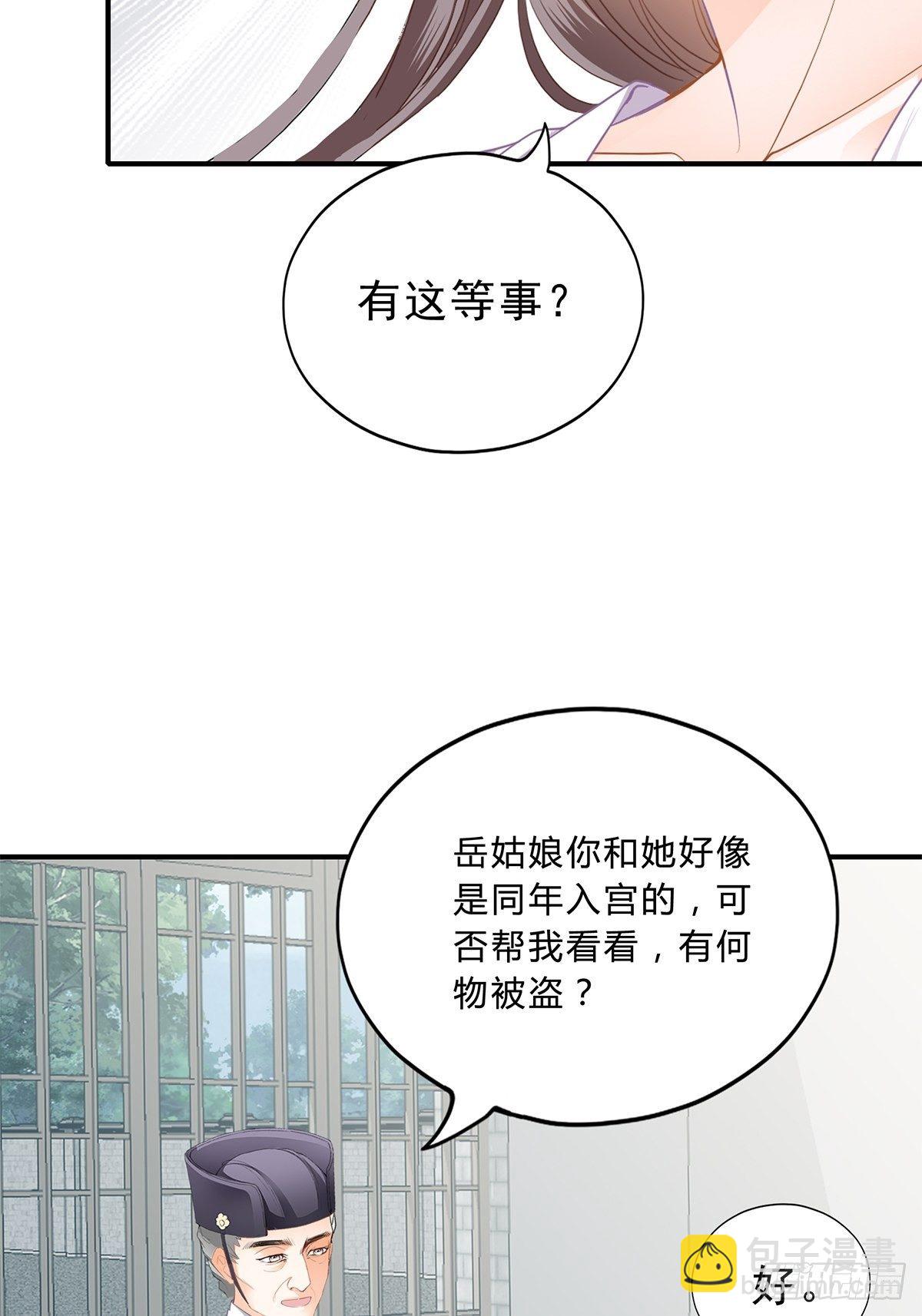 名牌被盗-第145话
