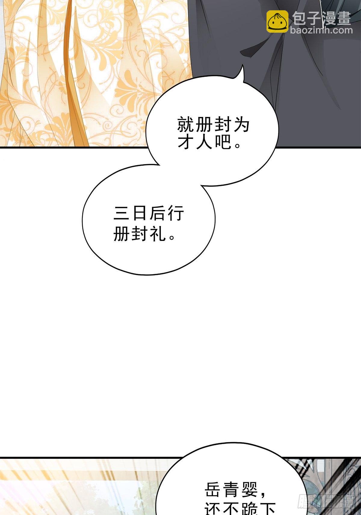 晋升才人-第149话