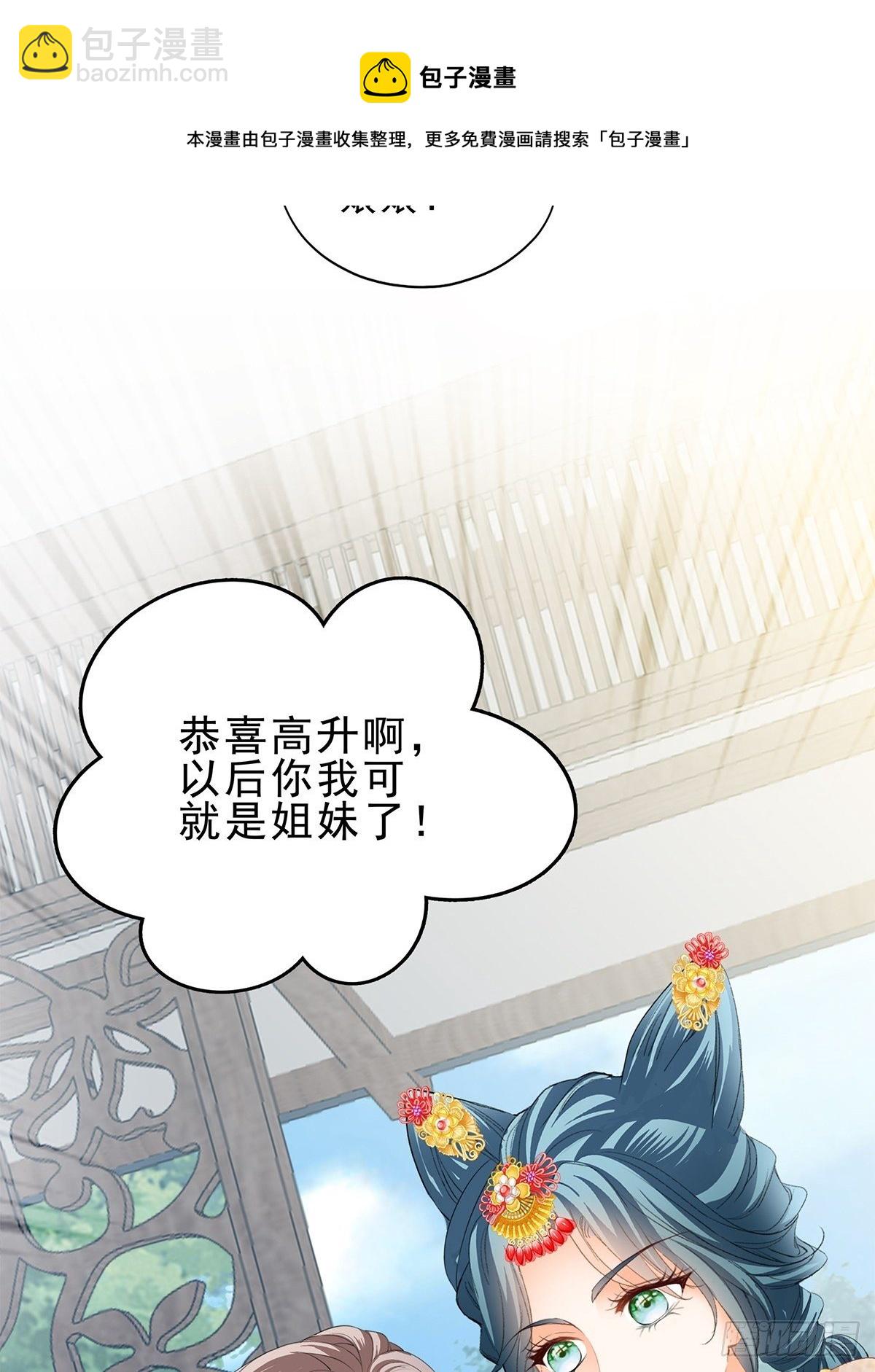 晋升才人-第149话