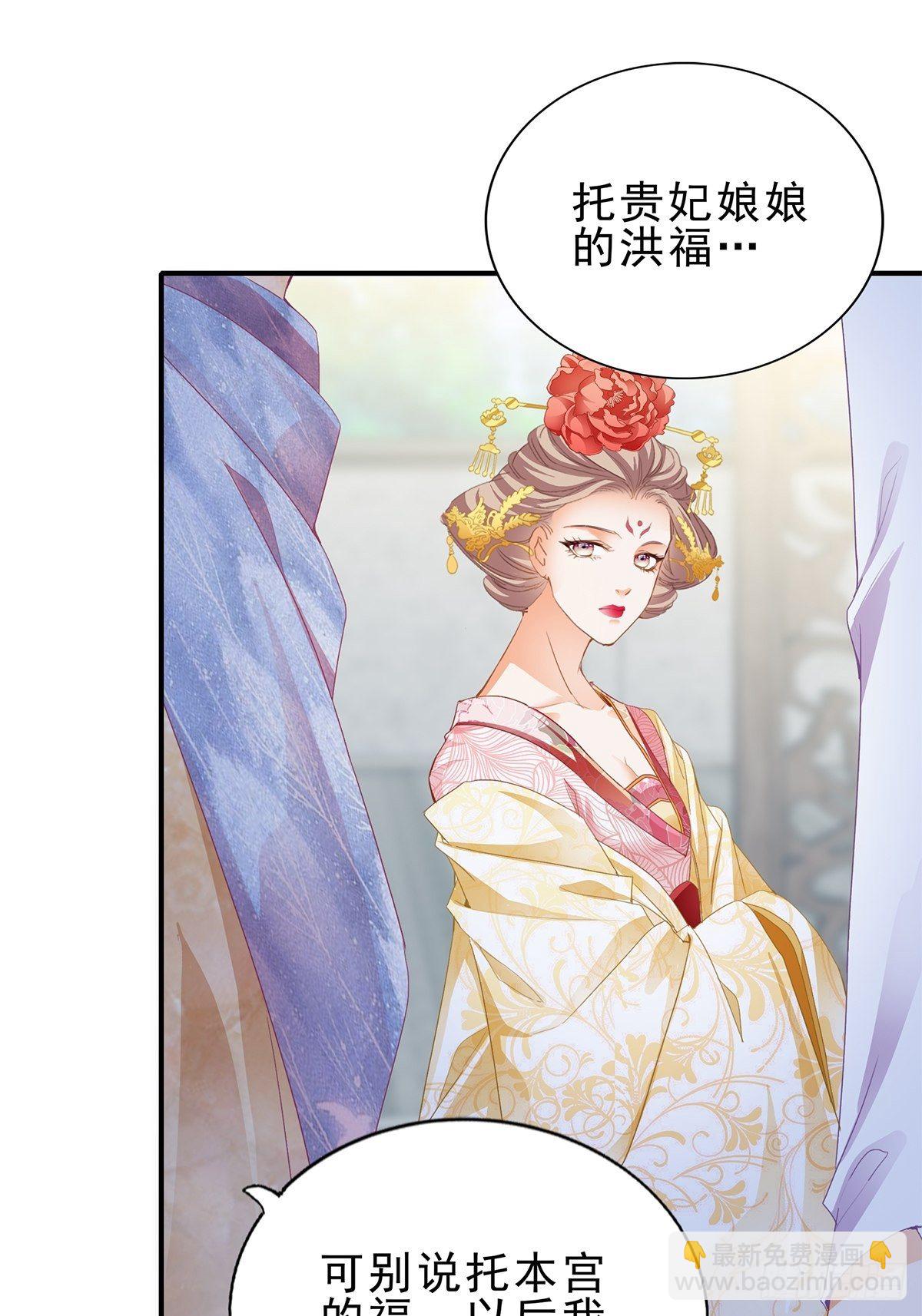 晋升才人-第149话