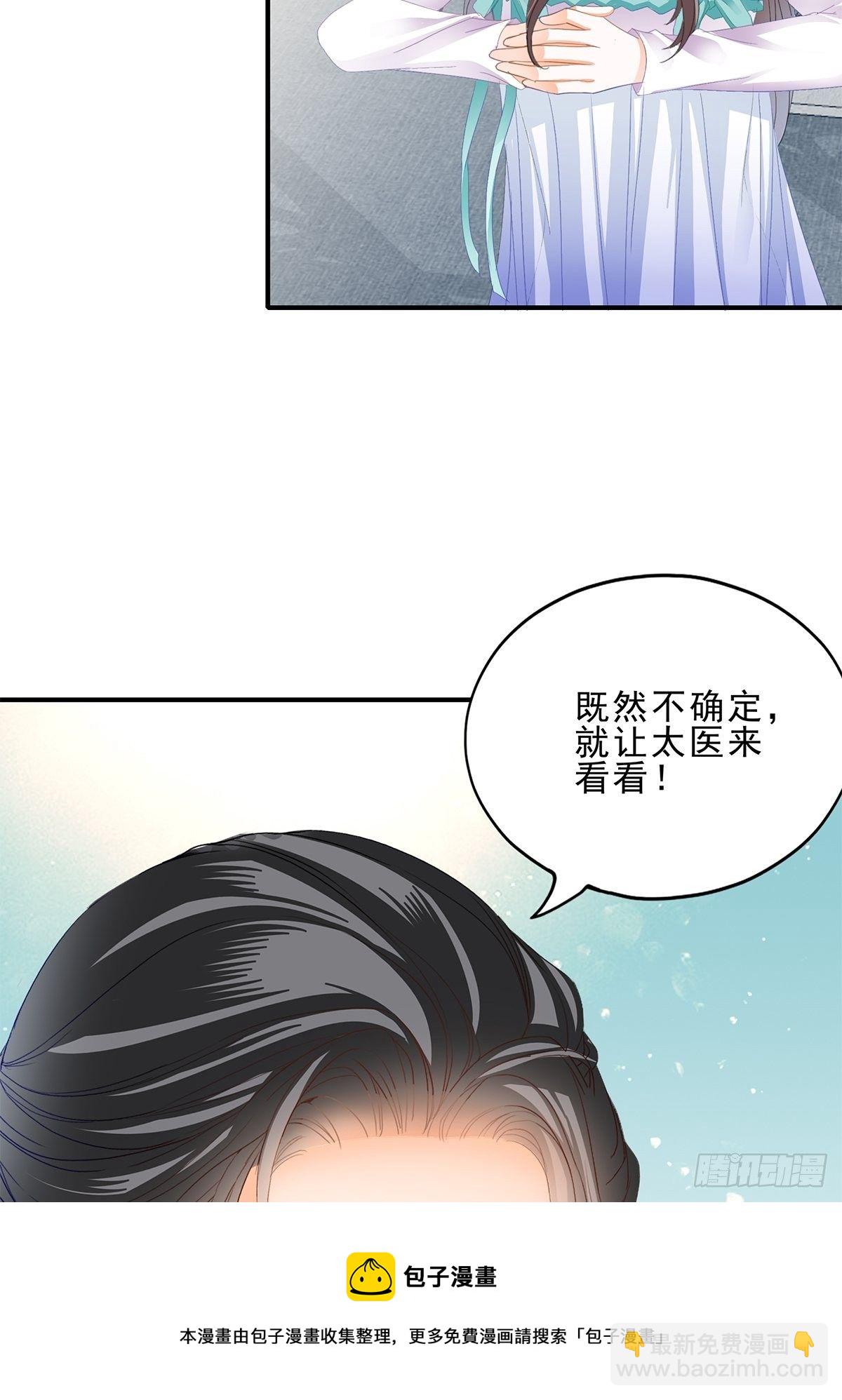 晋升才人-第149话