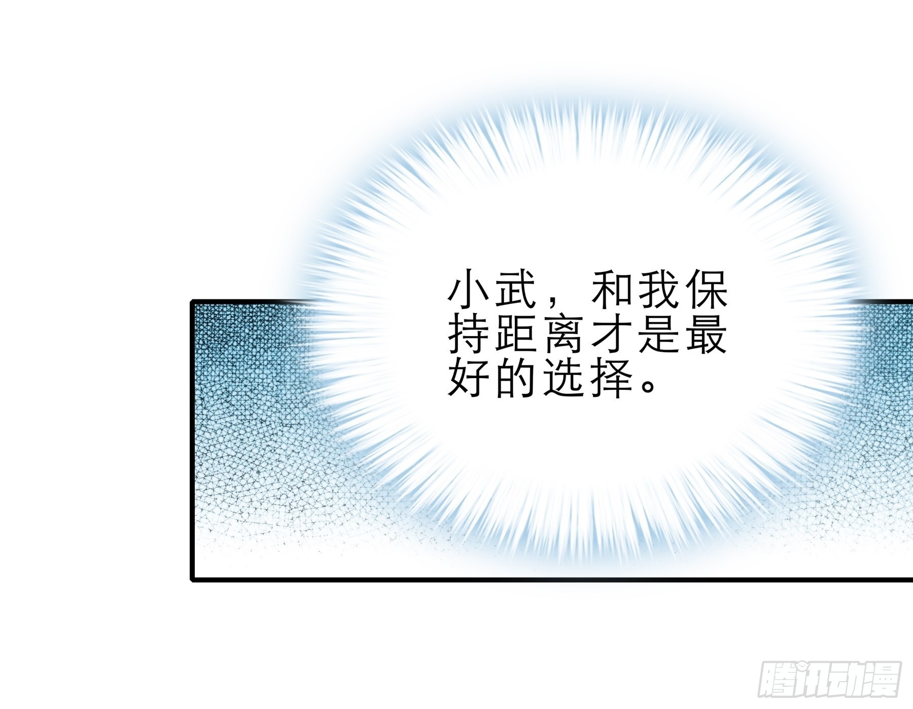伤心的小武-第151话