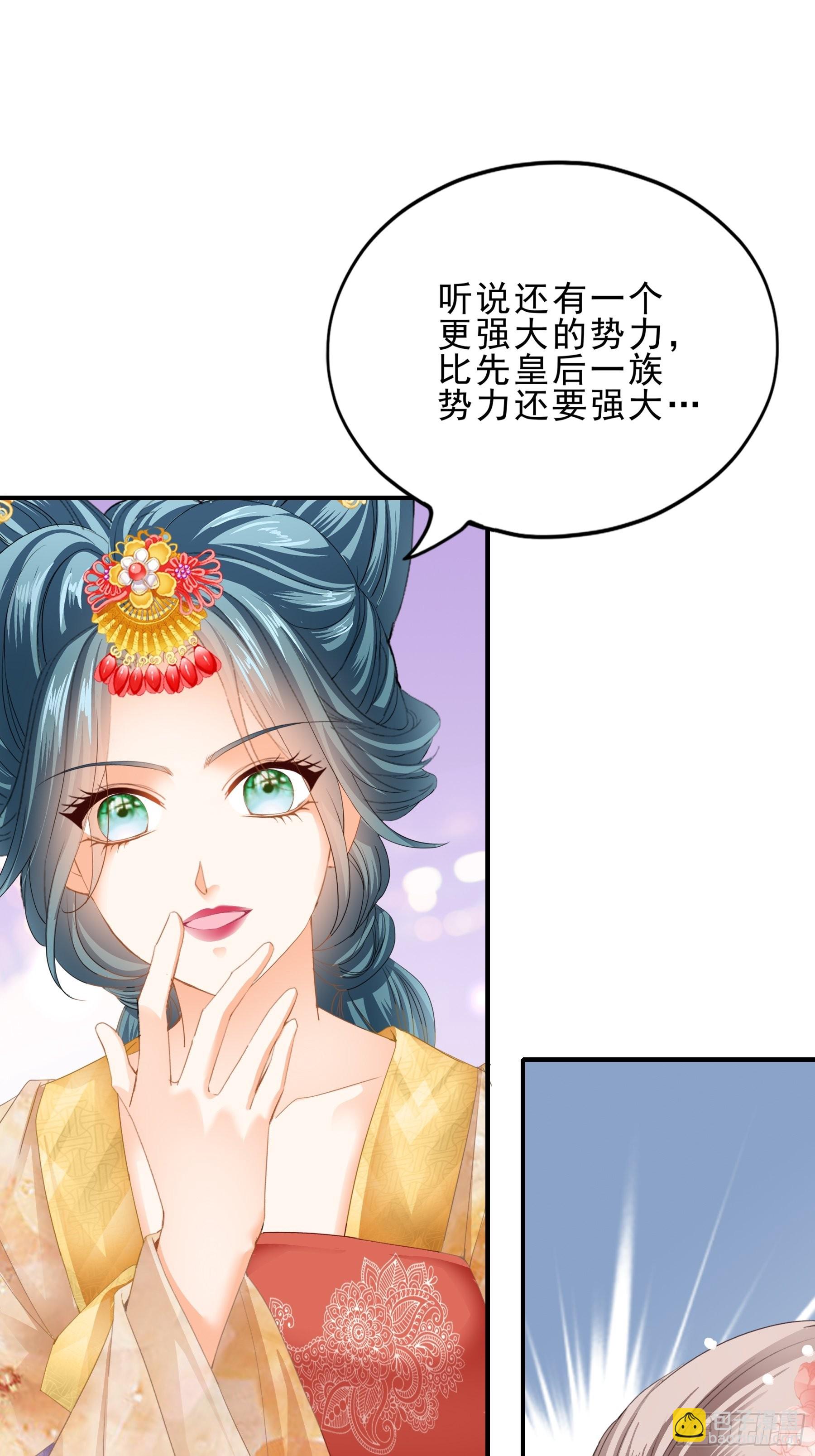拜见太后-第153话