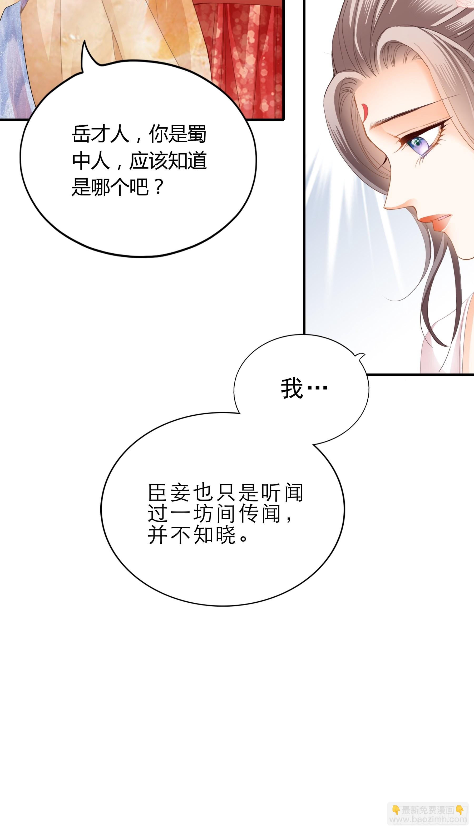 拜见太后-第153话