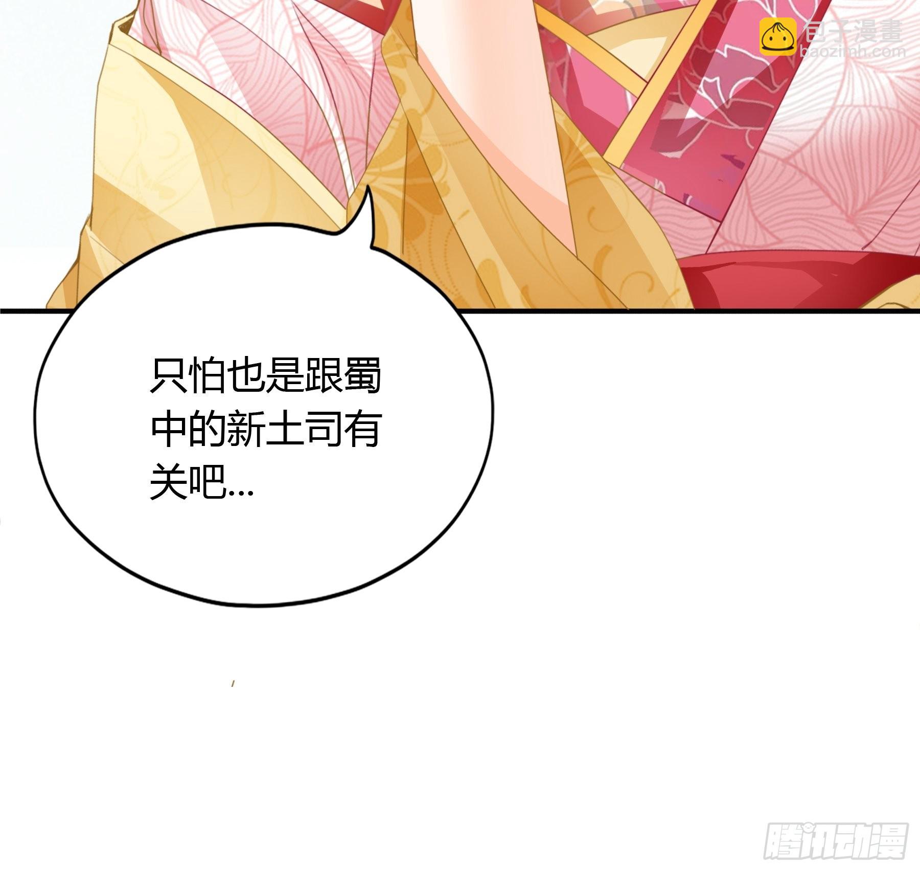 拜见太后-第153话
