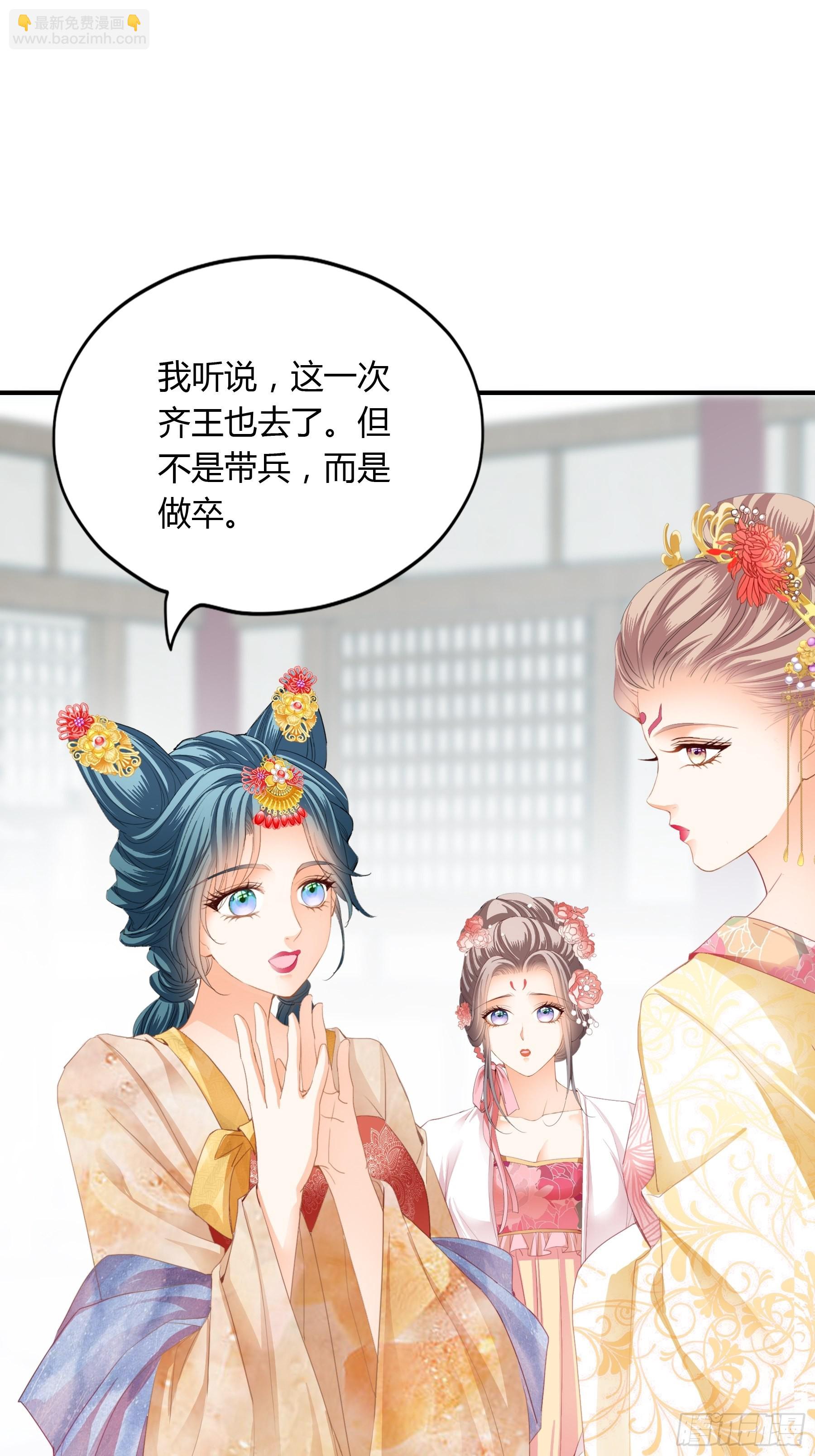拜见太后-第153话