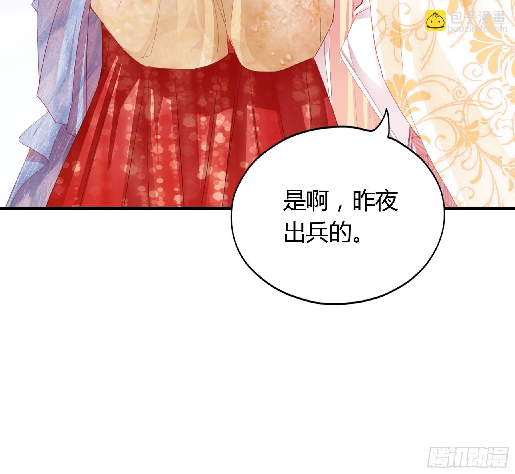 拜见太后-第153话