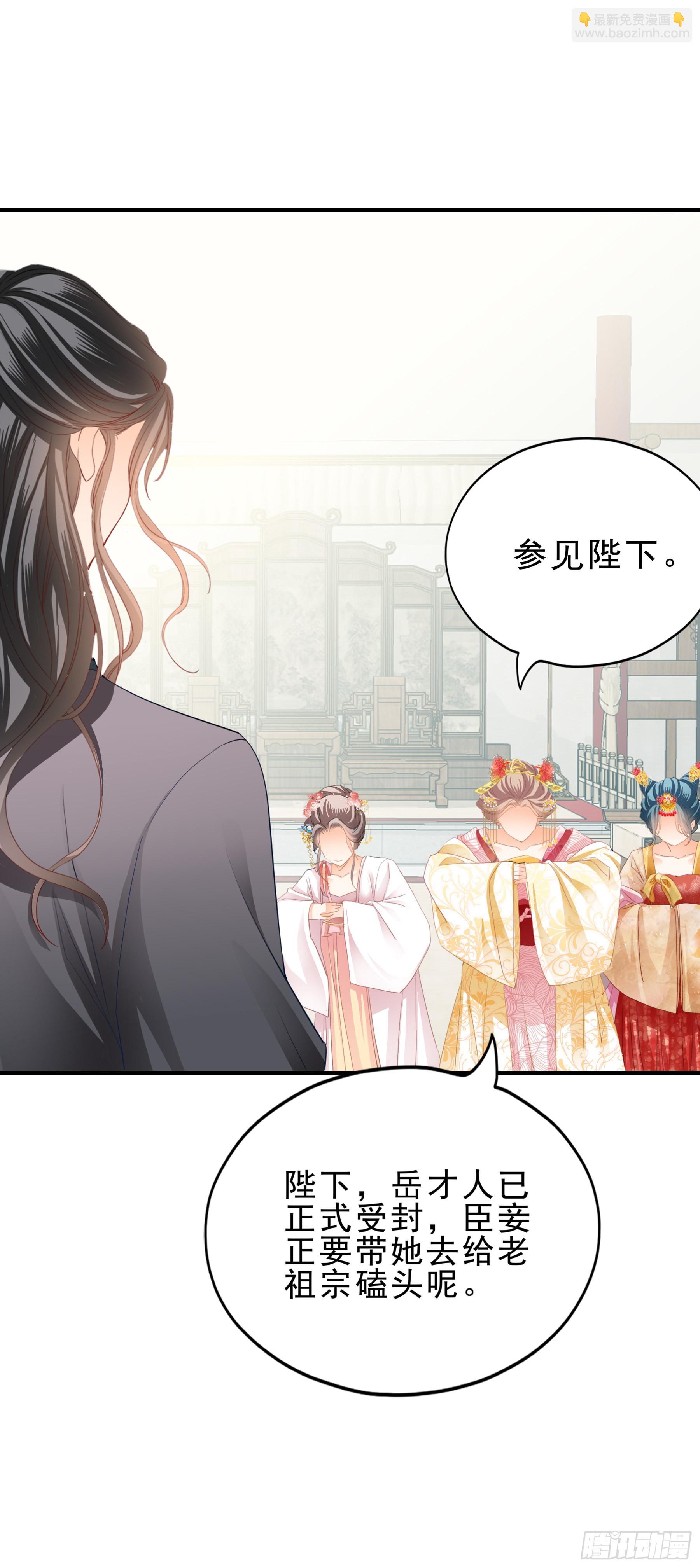 拜见太后-第153话