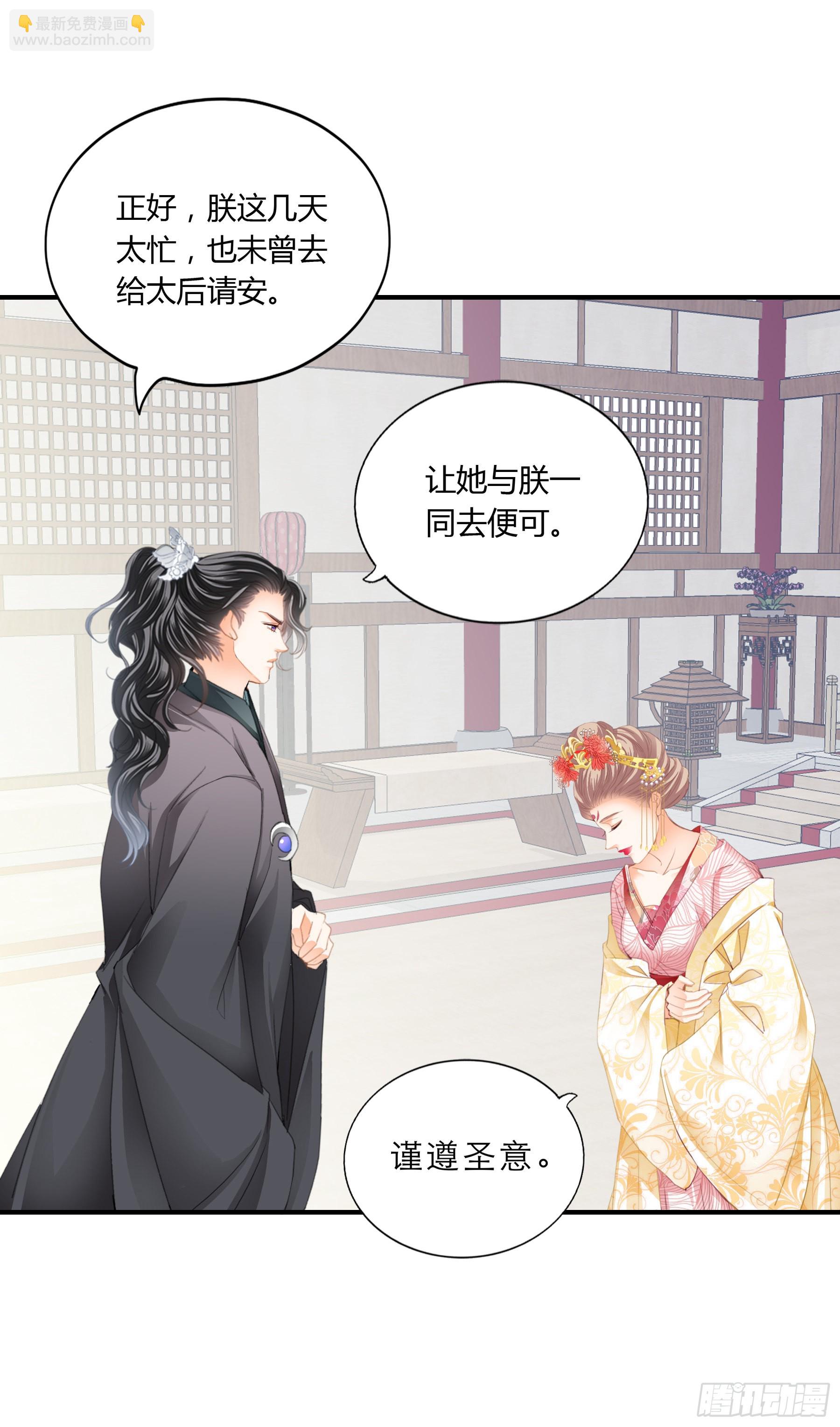拜见太后-第153话