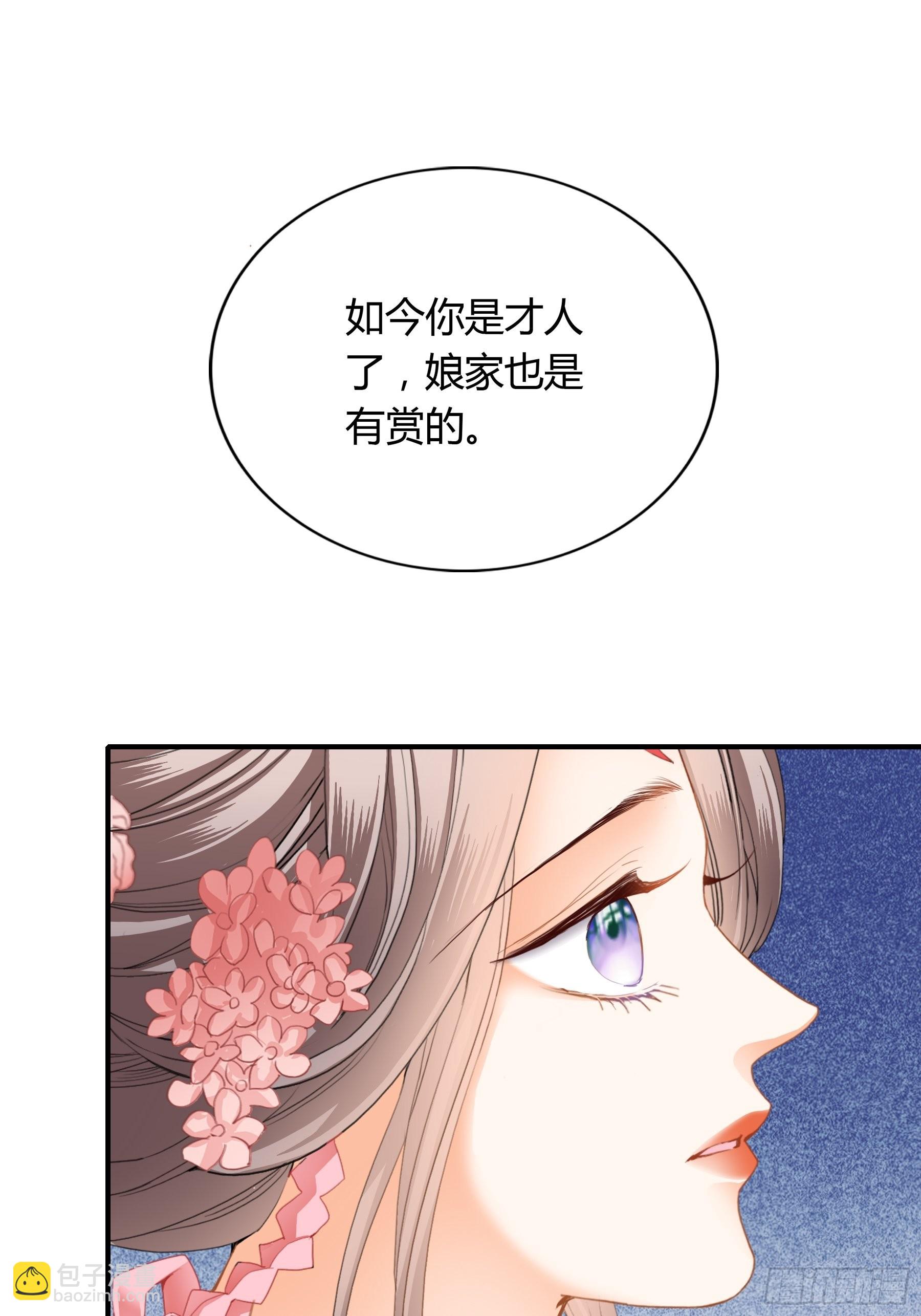 拜见太后-第153话