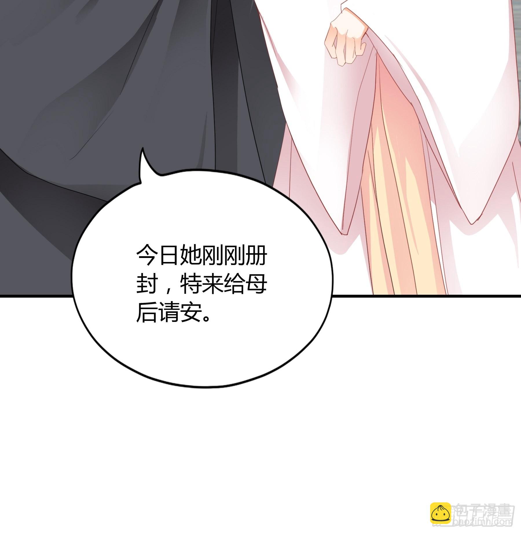 拜见太后-第153话