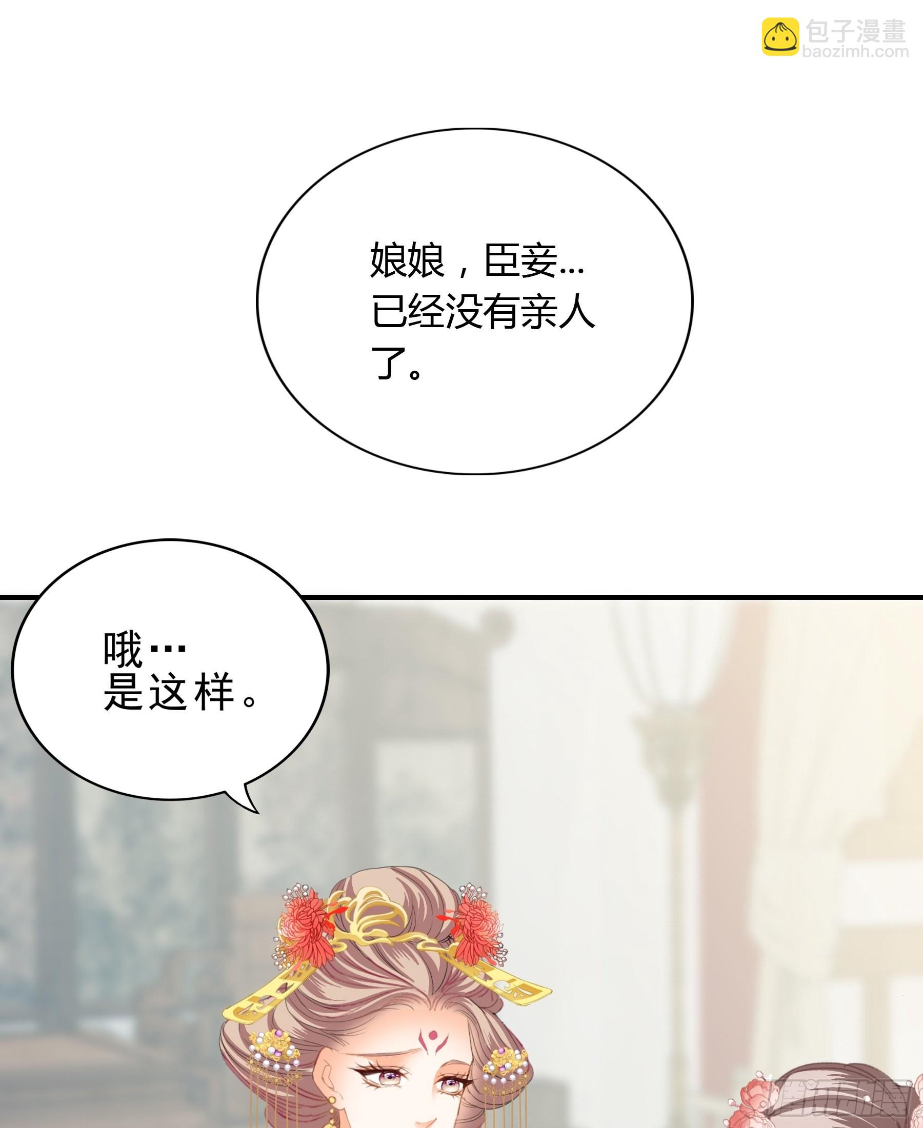 拜见太后-第153话