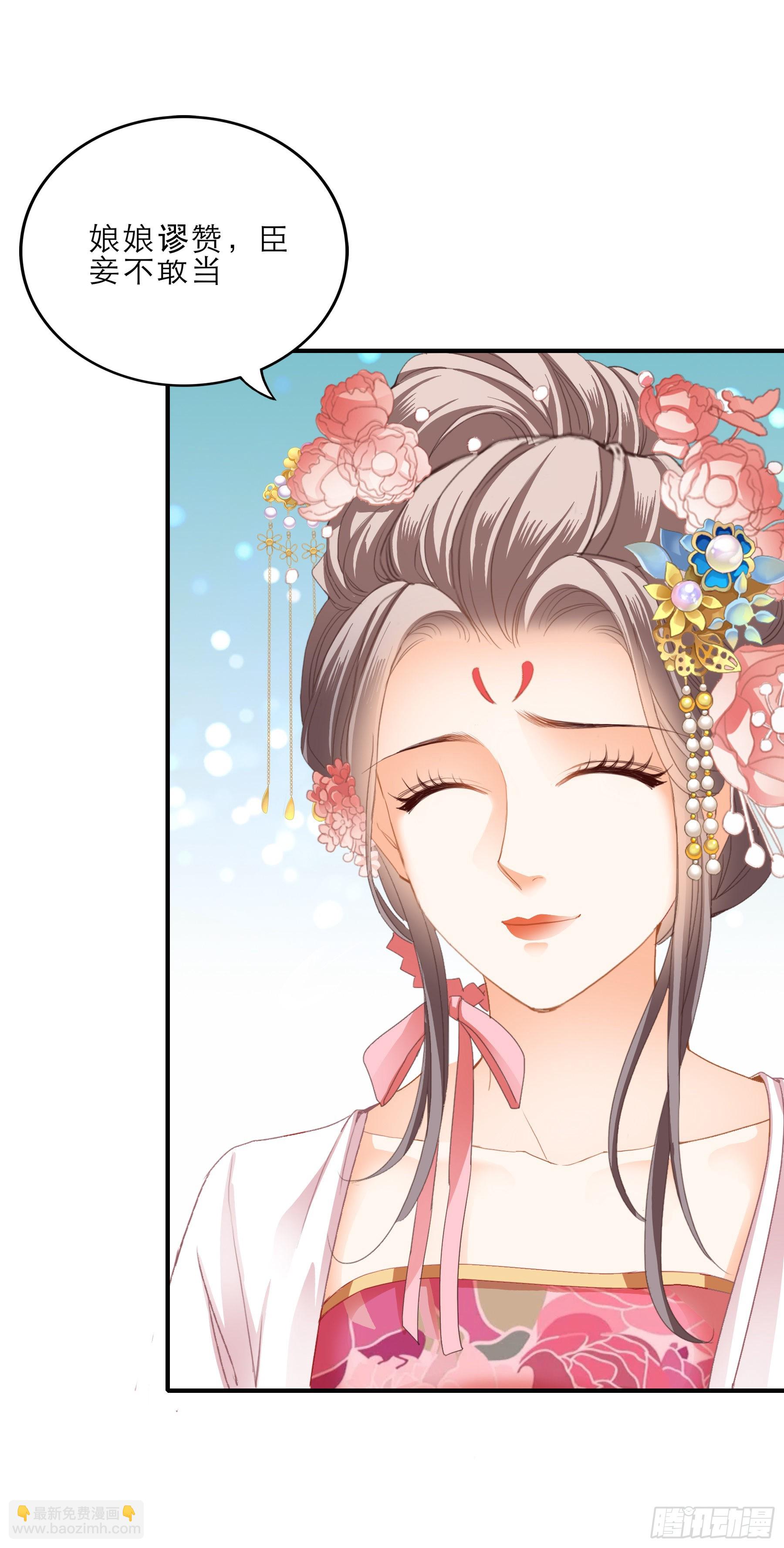 拜见太后-第153话