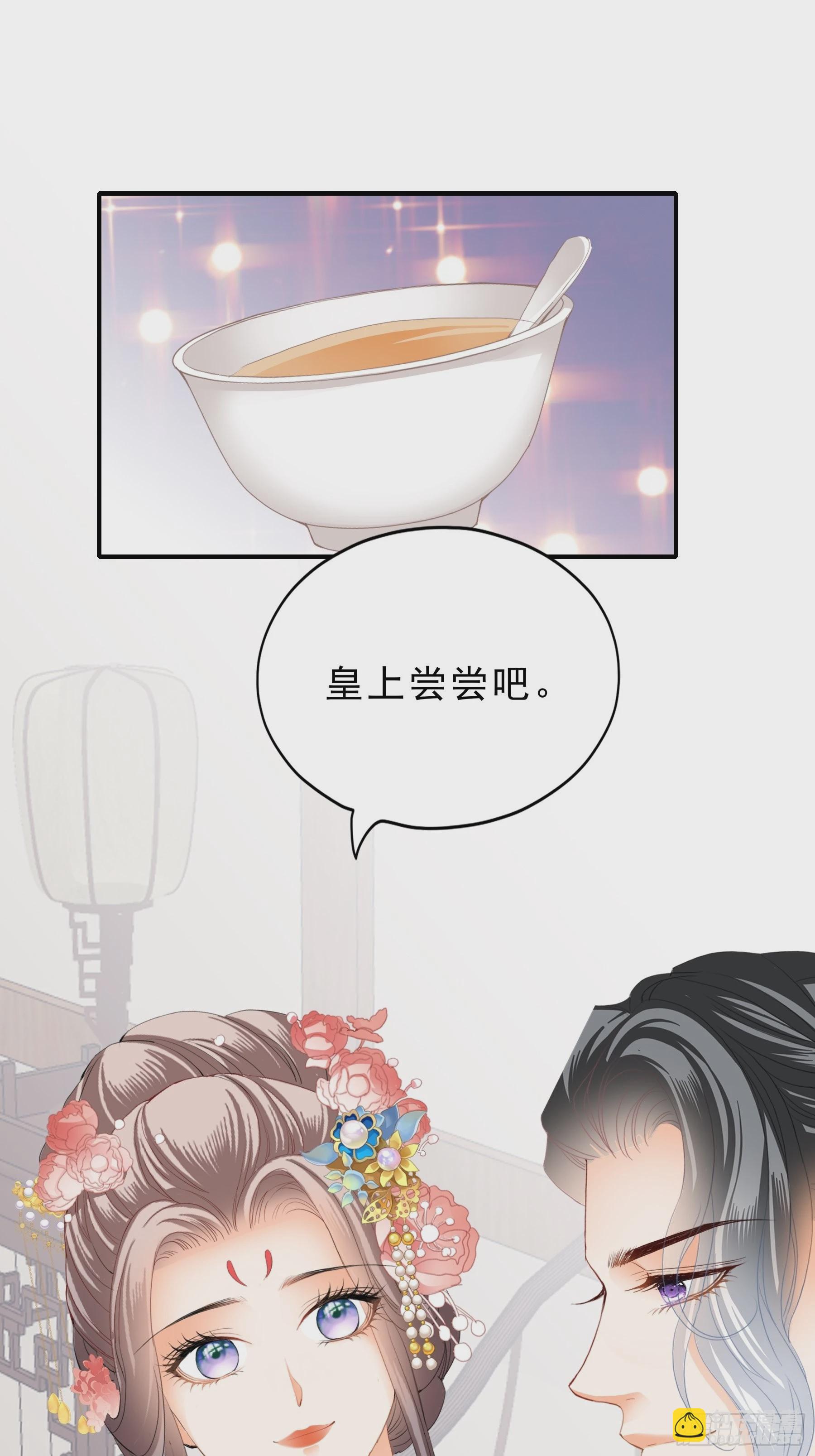 油嘴滑舌的陛下-第155话