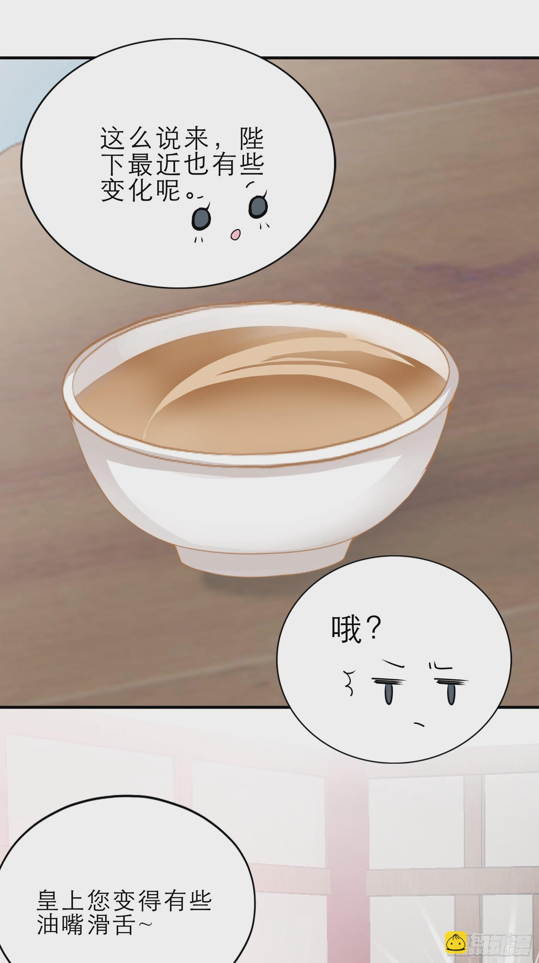 油嘴滑舌的陛下-第155话