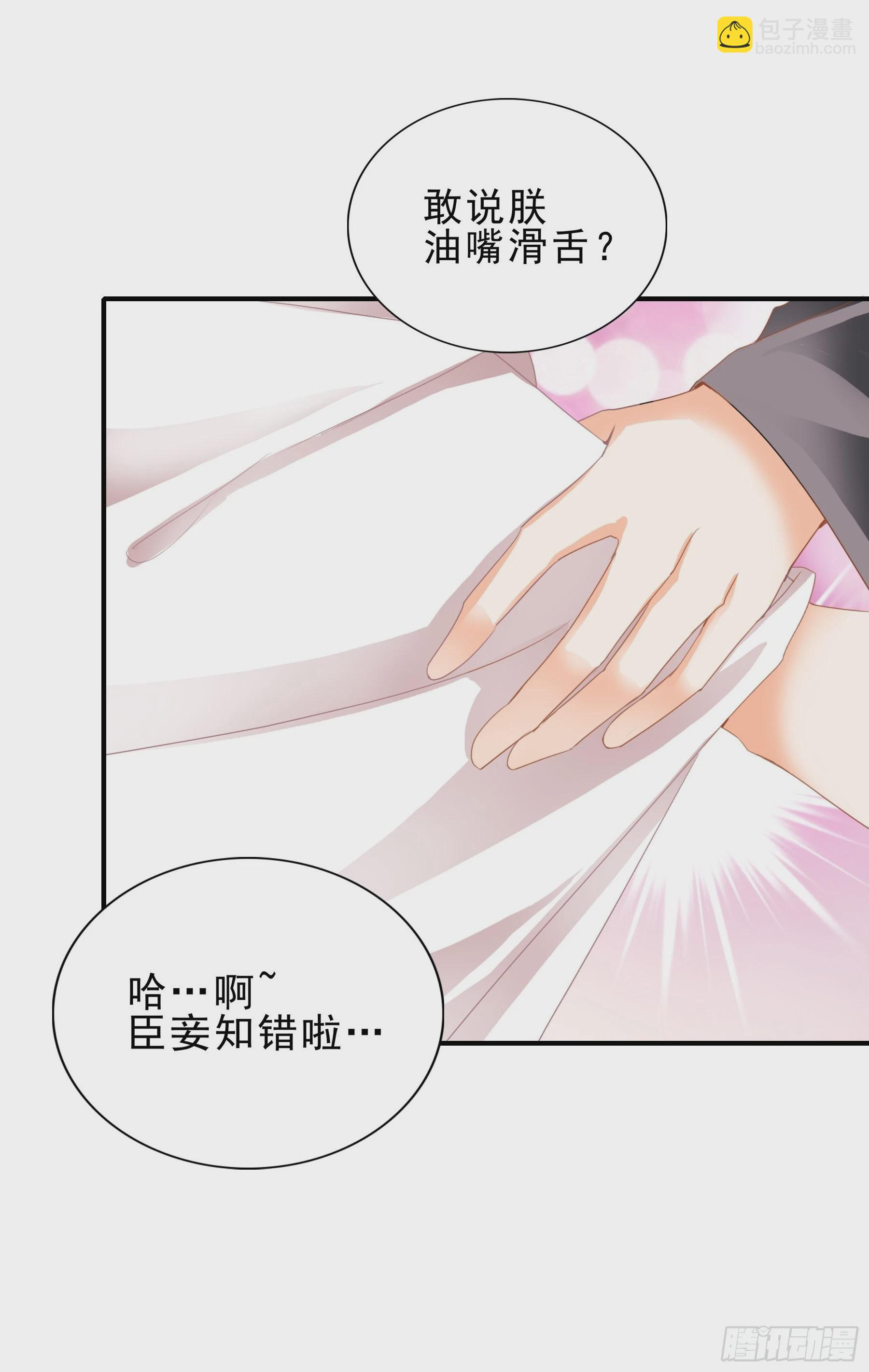 油嘴滑舌的陛下-第155话