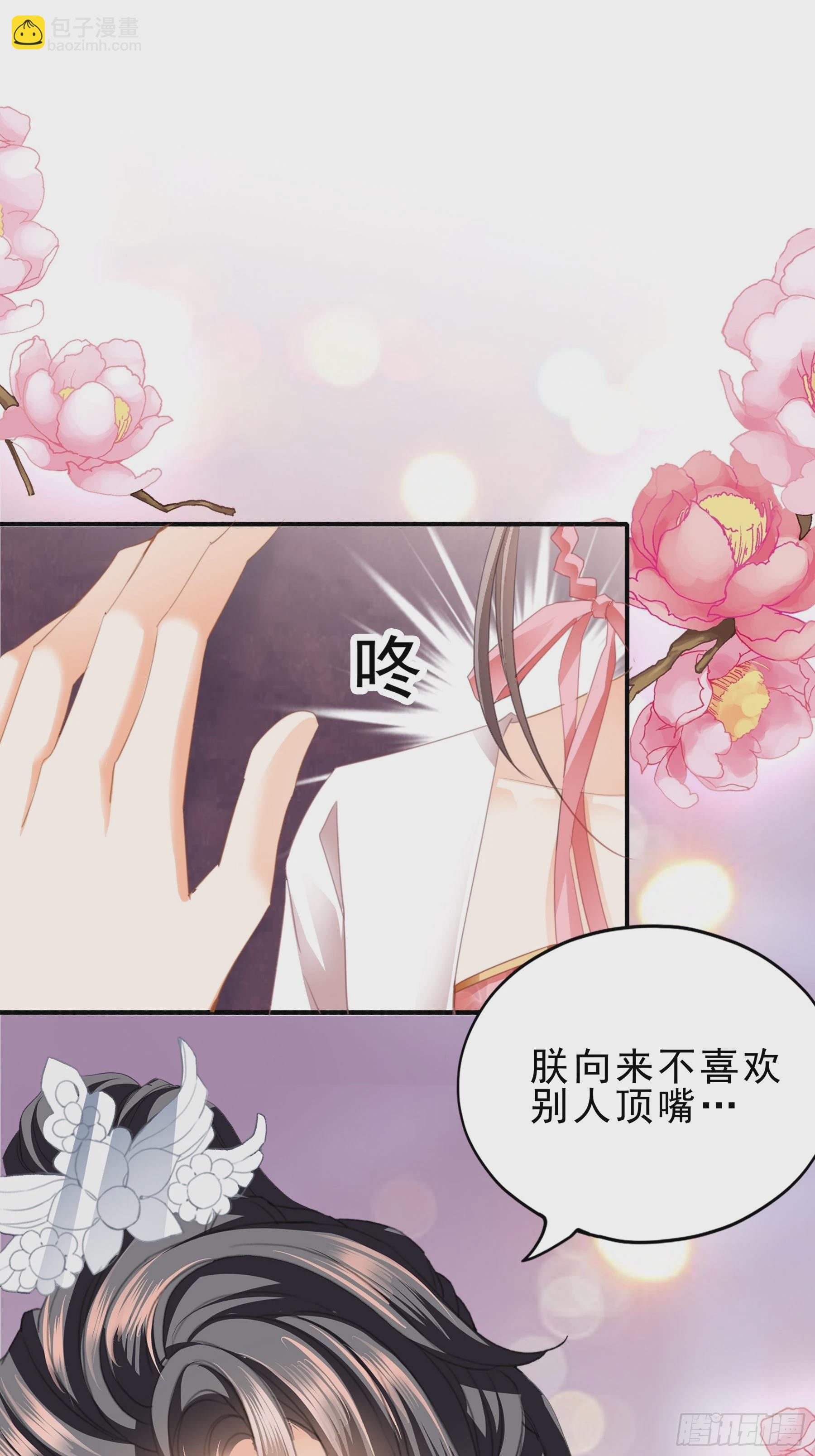 油嘴滑舌的陛下-第155话