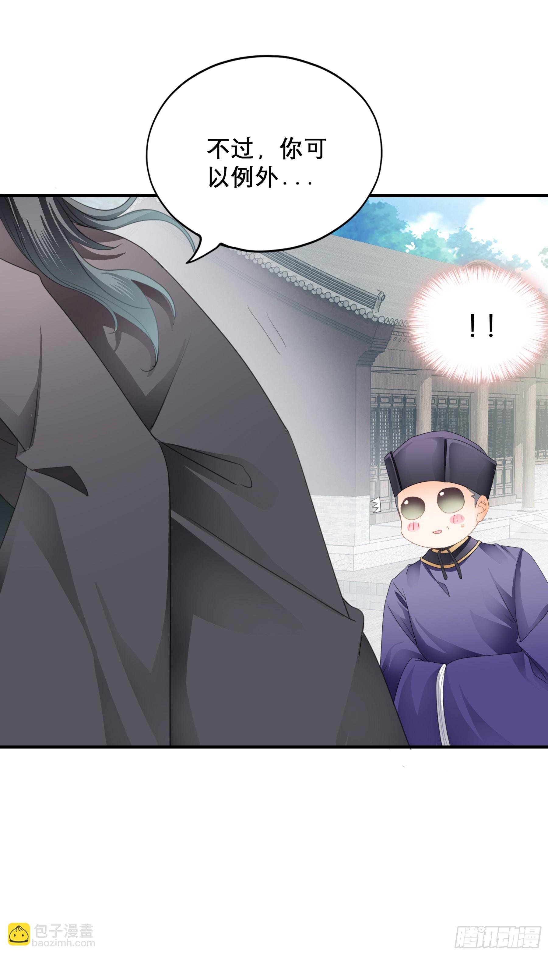 油嘴滑舌的陛下-第155话