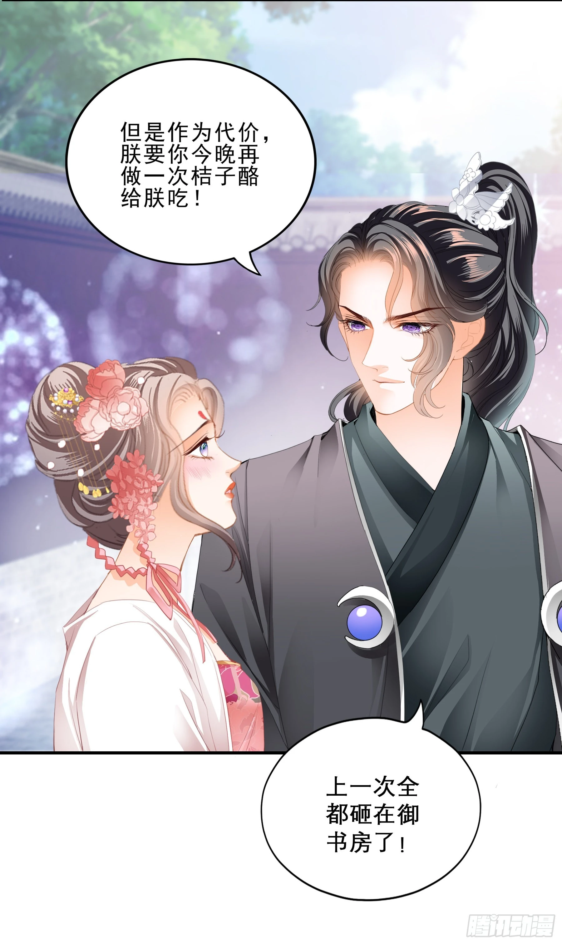 油嘴滑舌的陛下-第155话