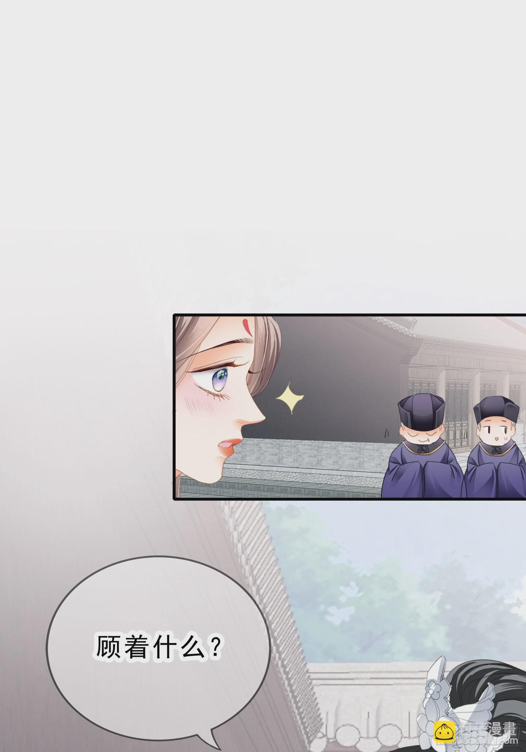 油嘴滑舌的陛下-第155话