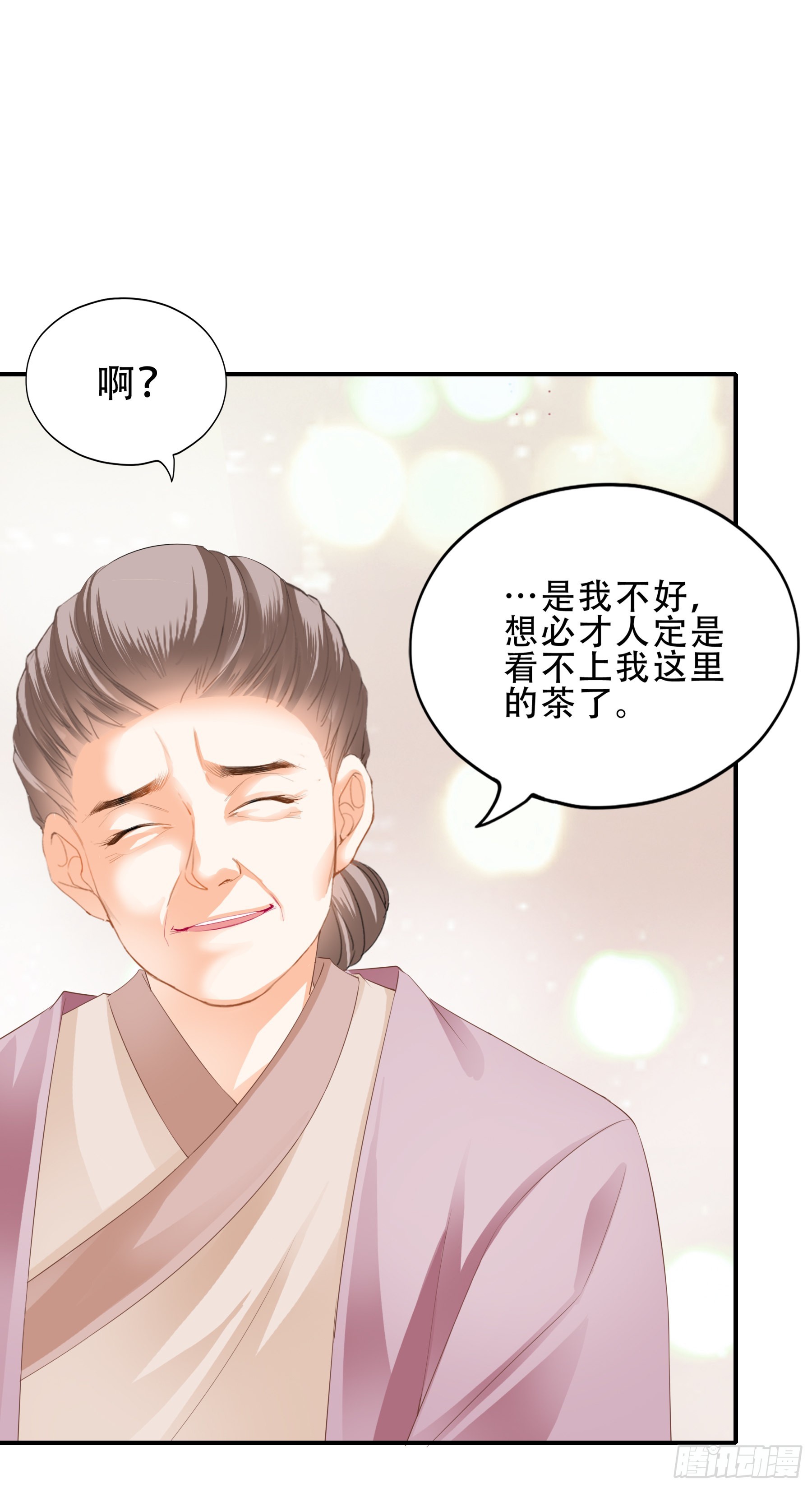 有问题的糕点-第157话
