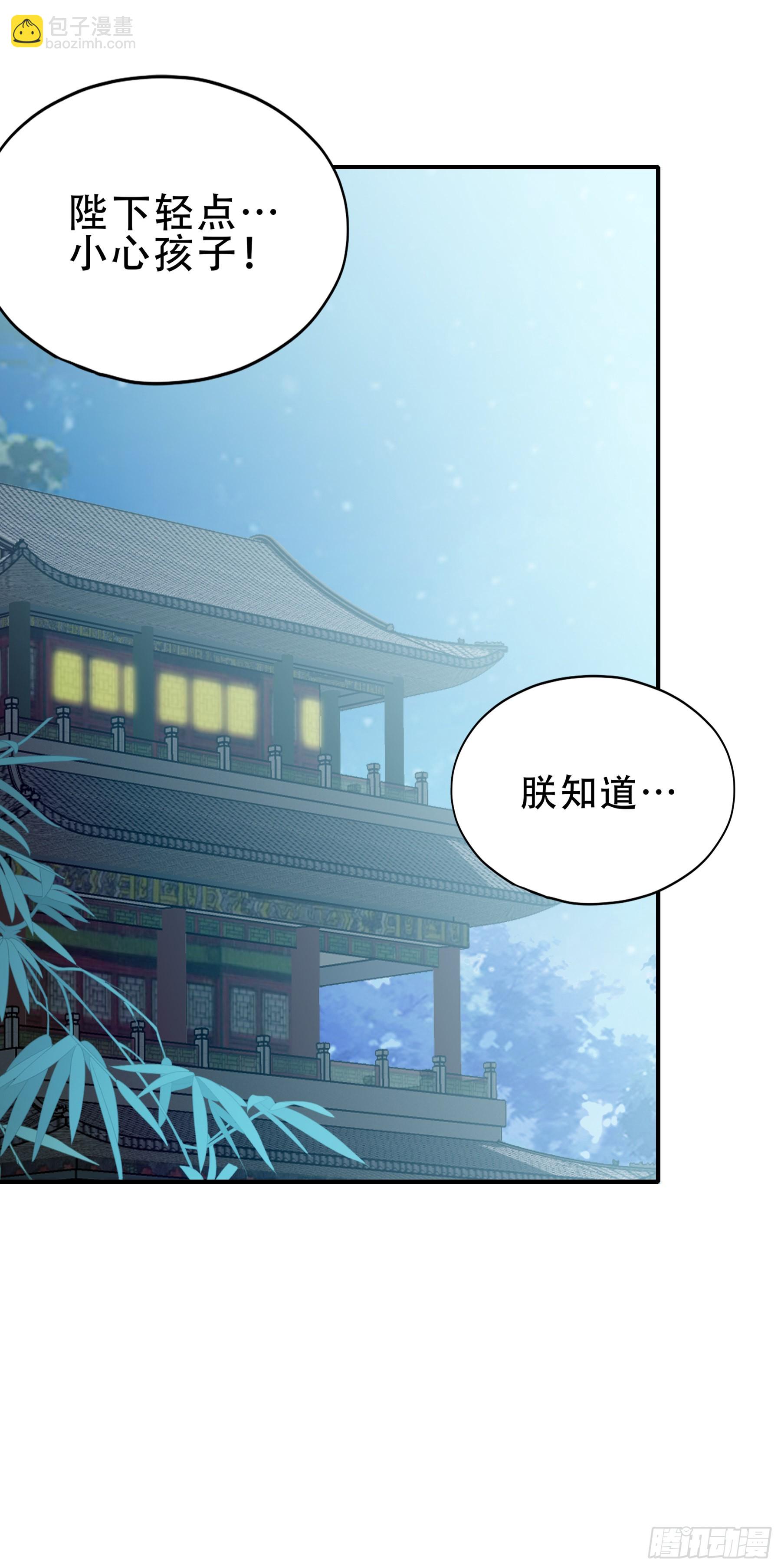 陪朕就寝-第159话