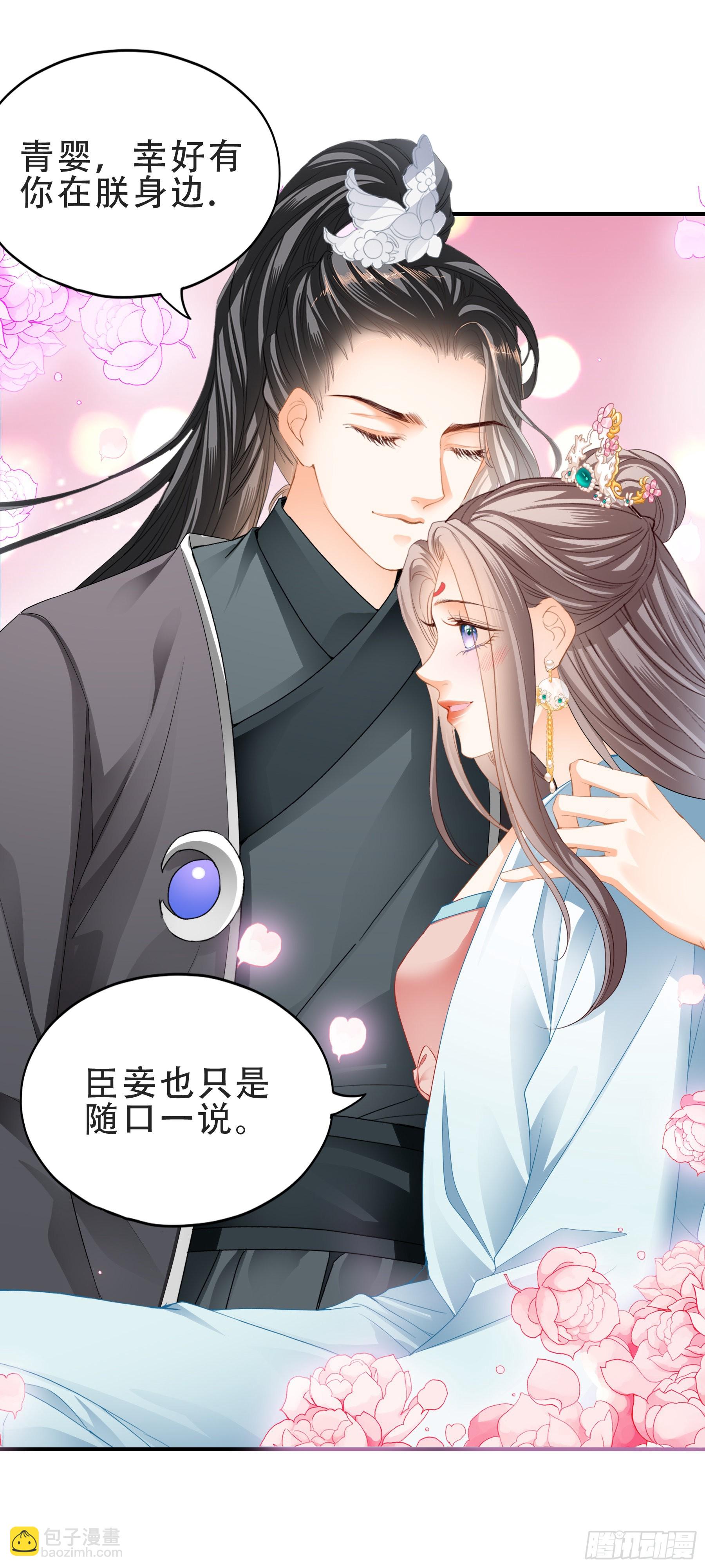 今夜留宿-第161话