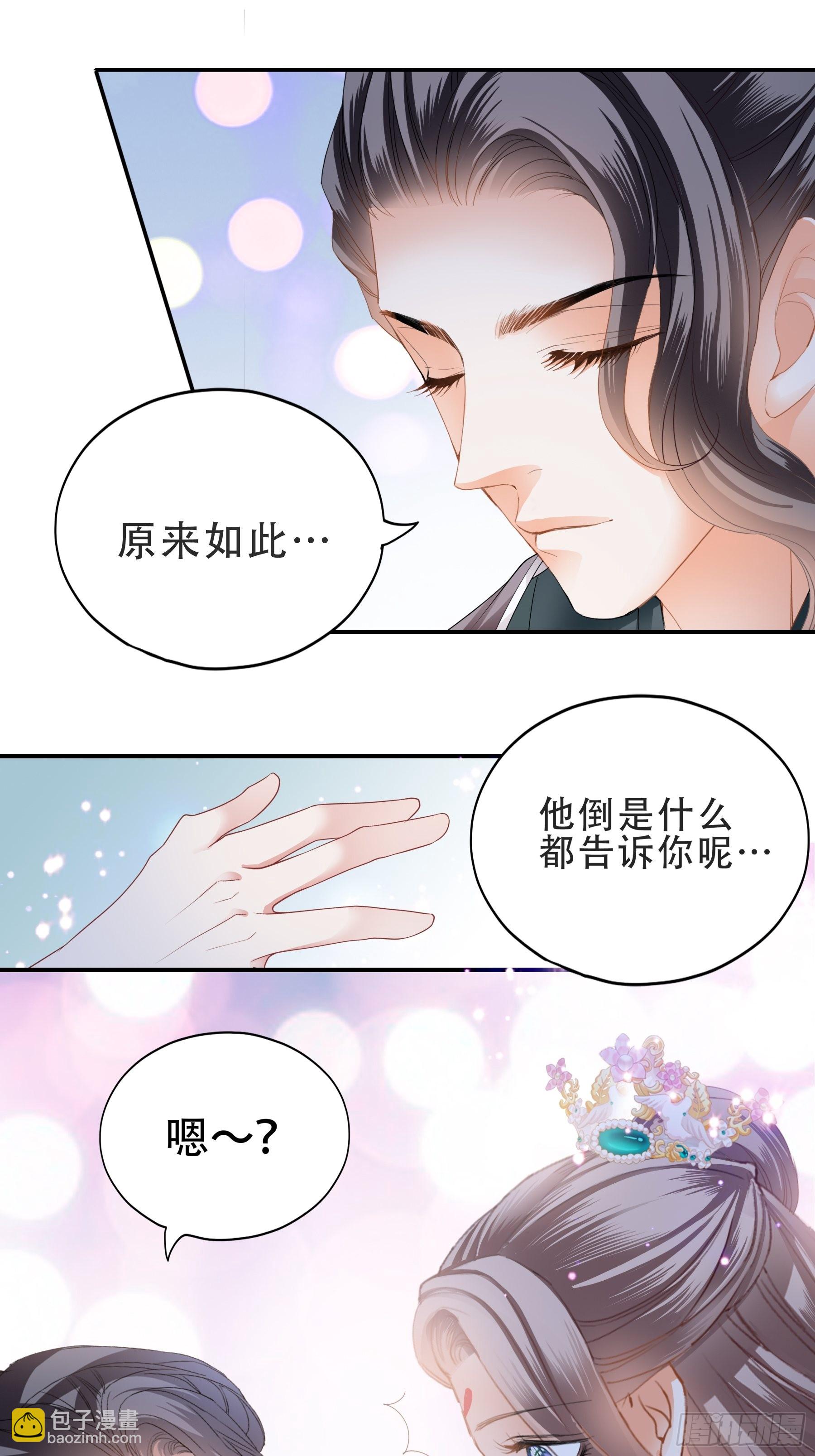今夜留宿-第161话