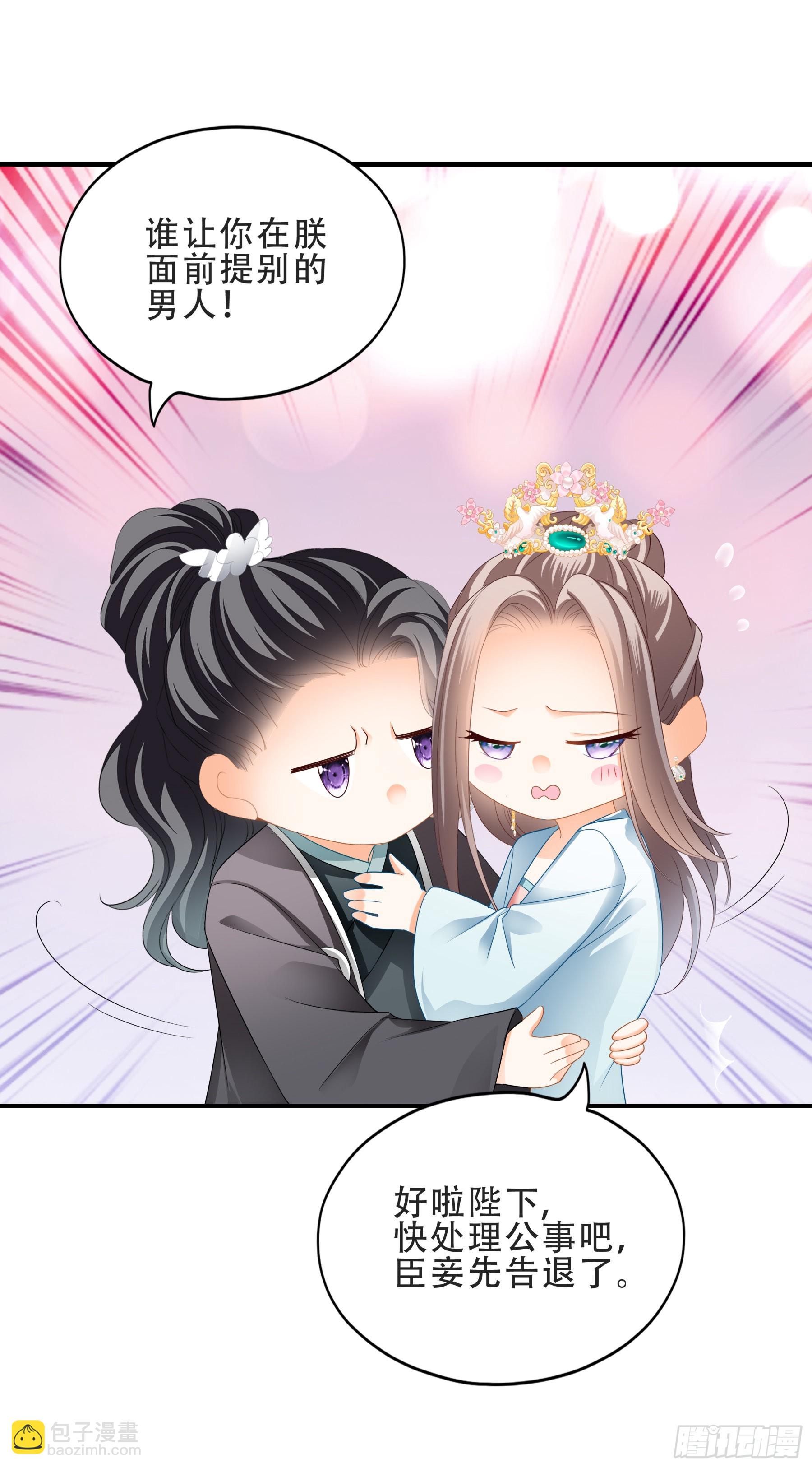 今夜留宿-第161话