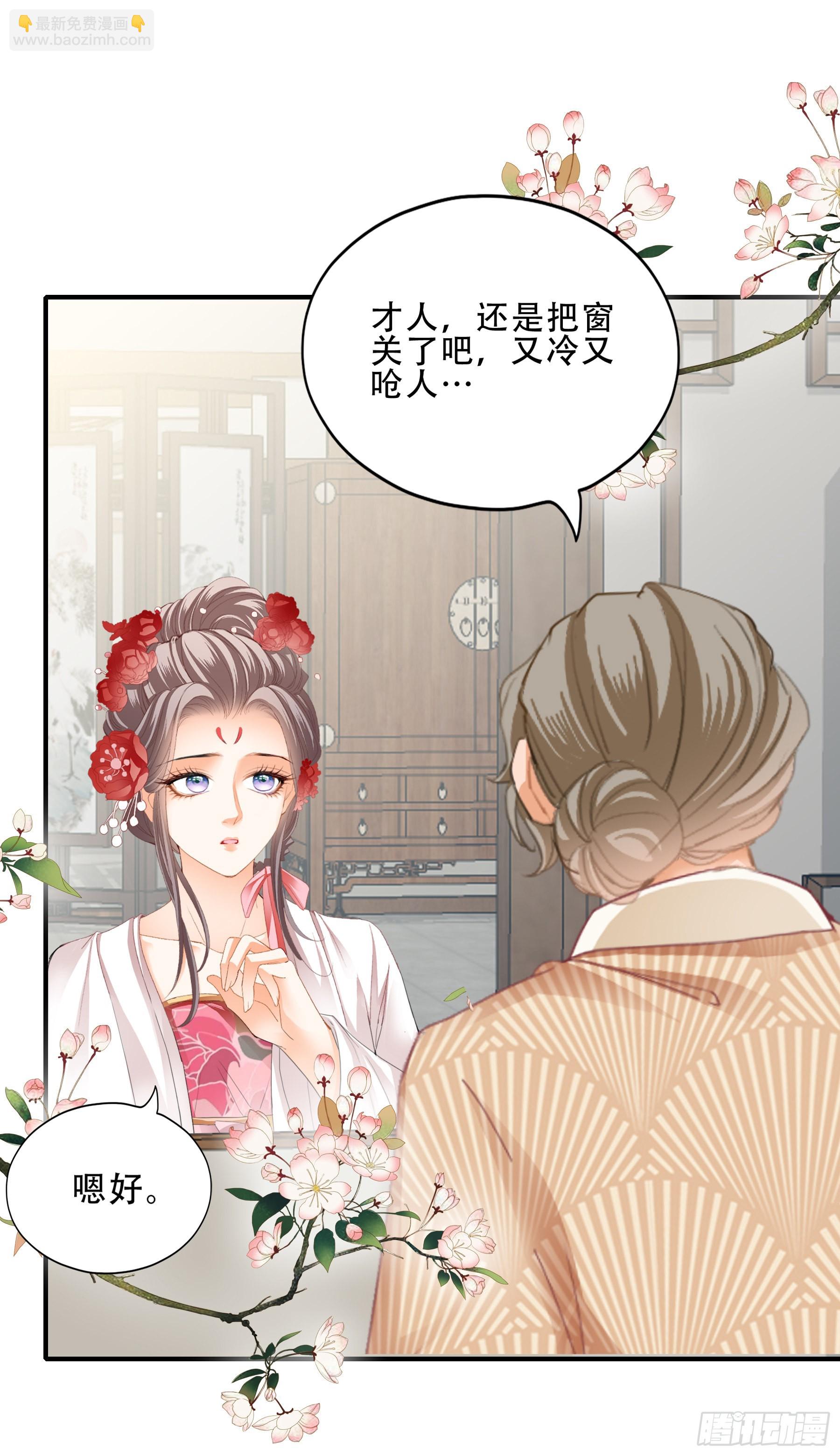 申柔的阴谋-第165话