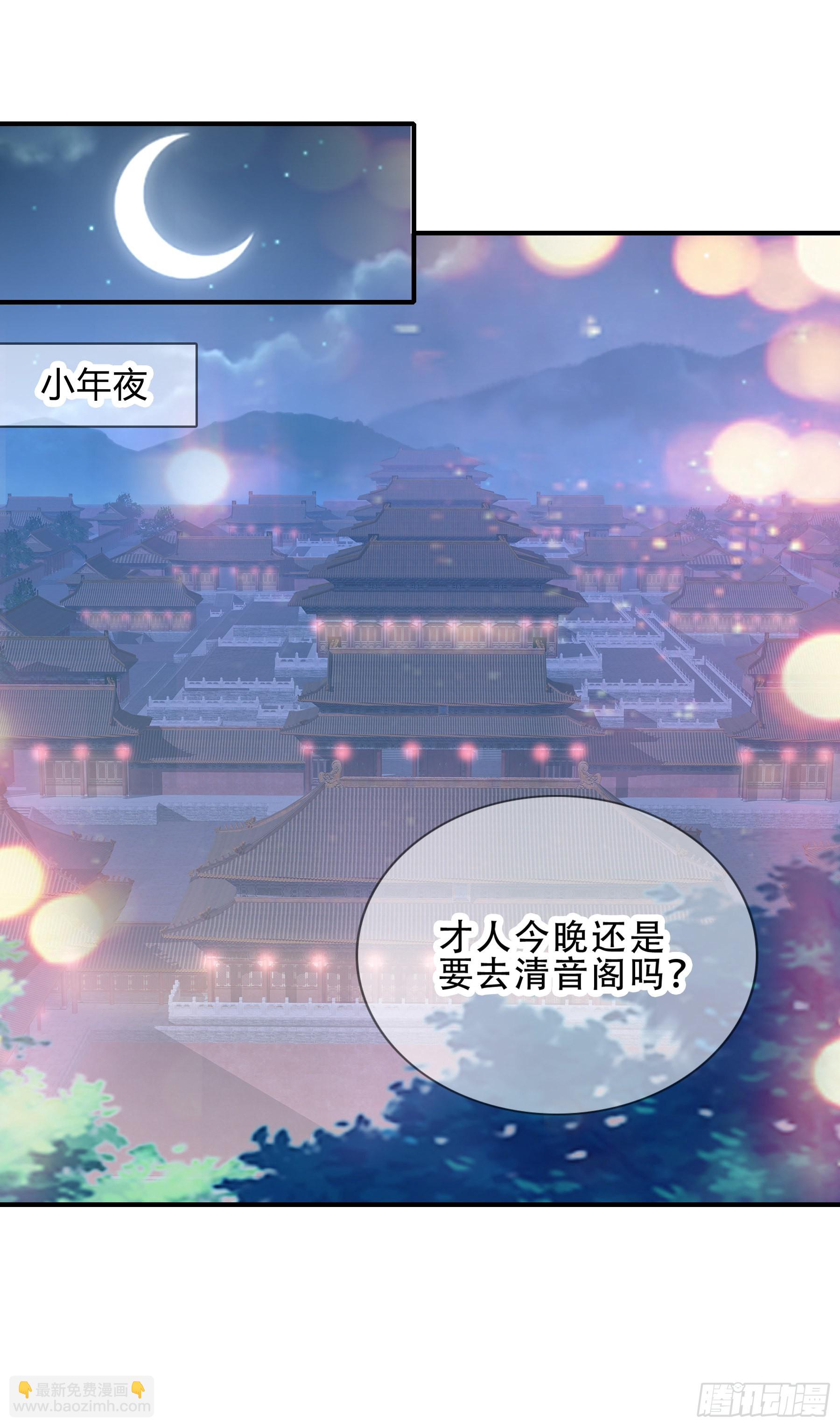 申柔的阴谋-第165话