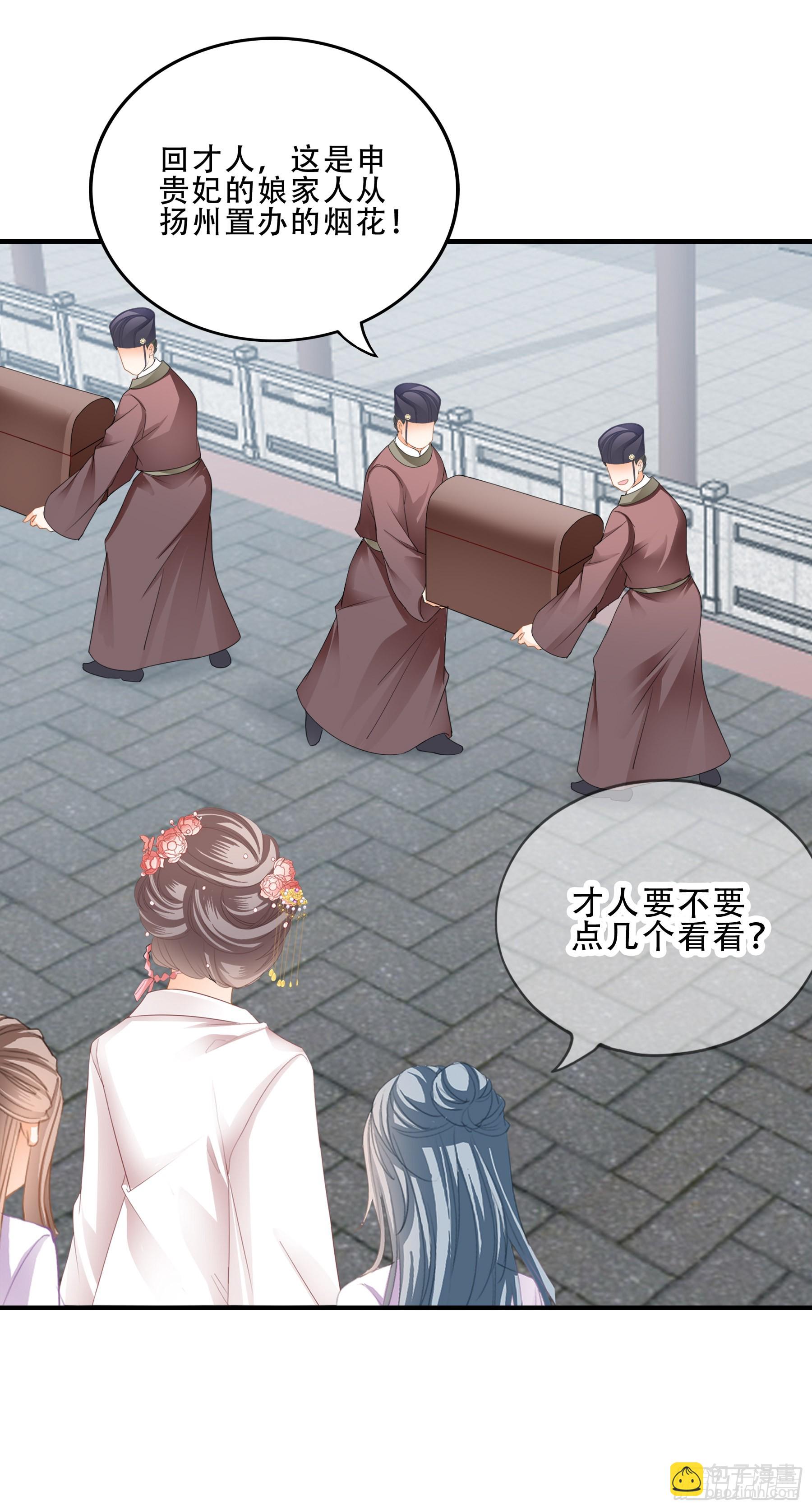 申柔的阴谋-第165话