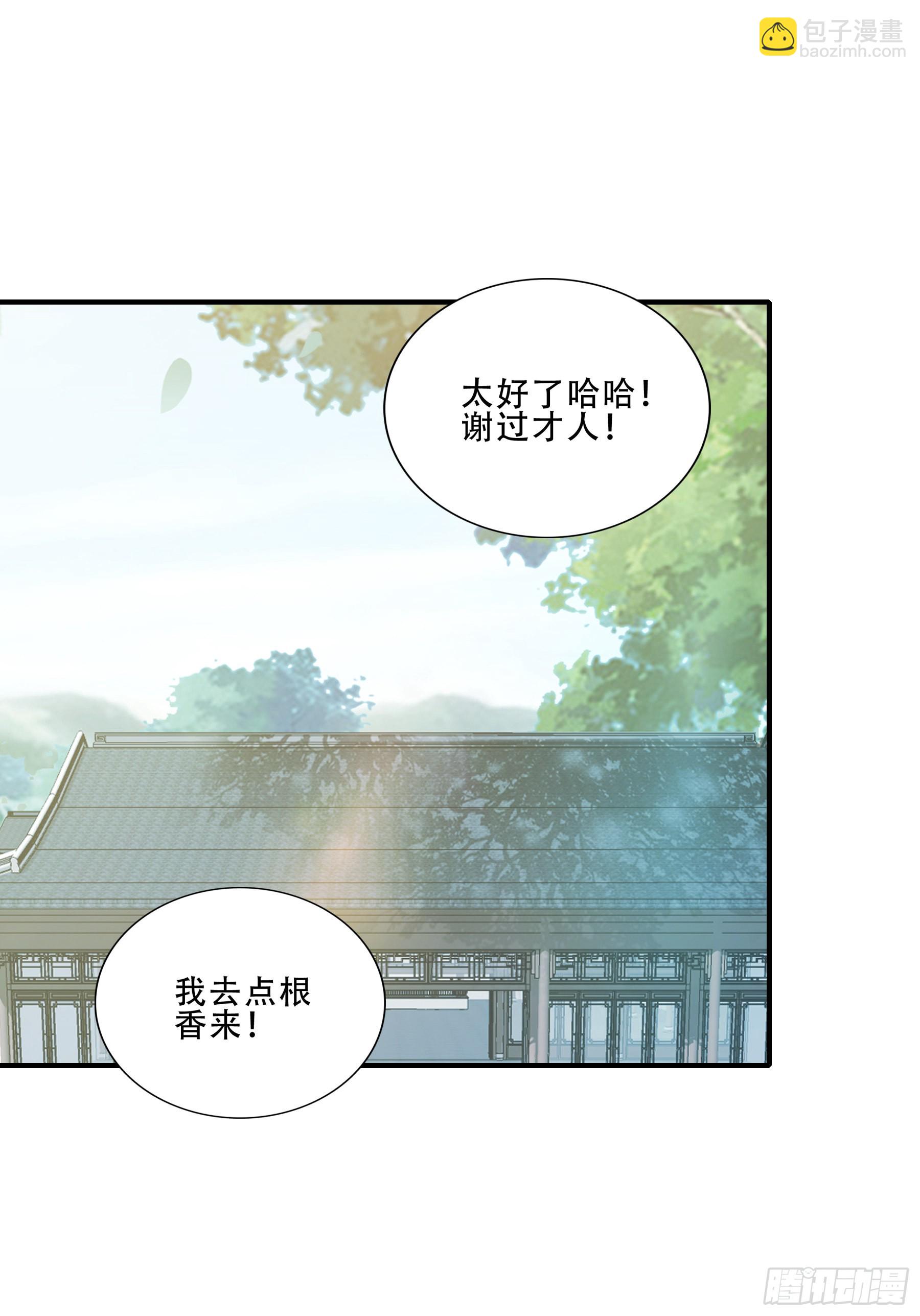 申柔的阴谋-第165话