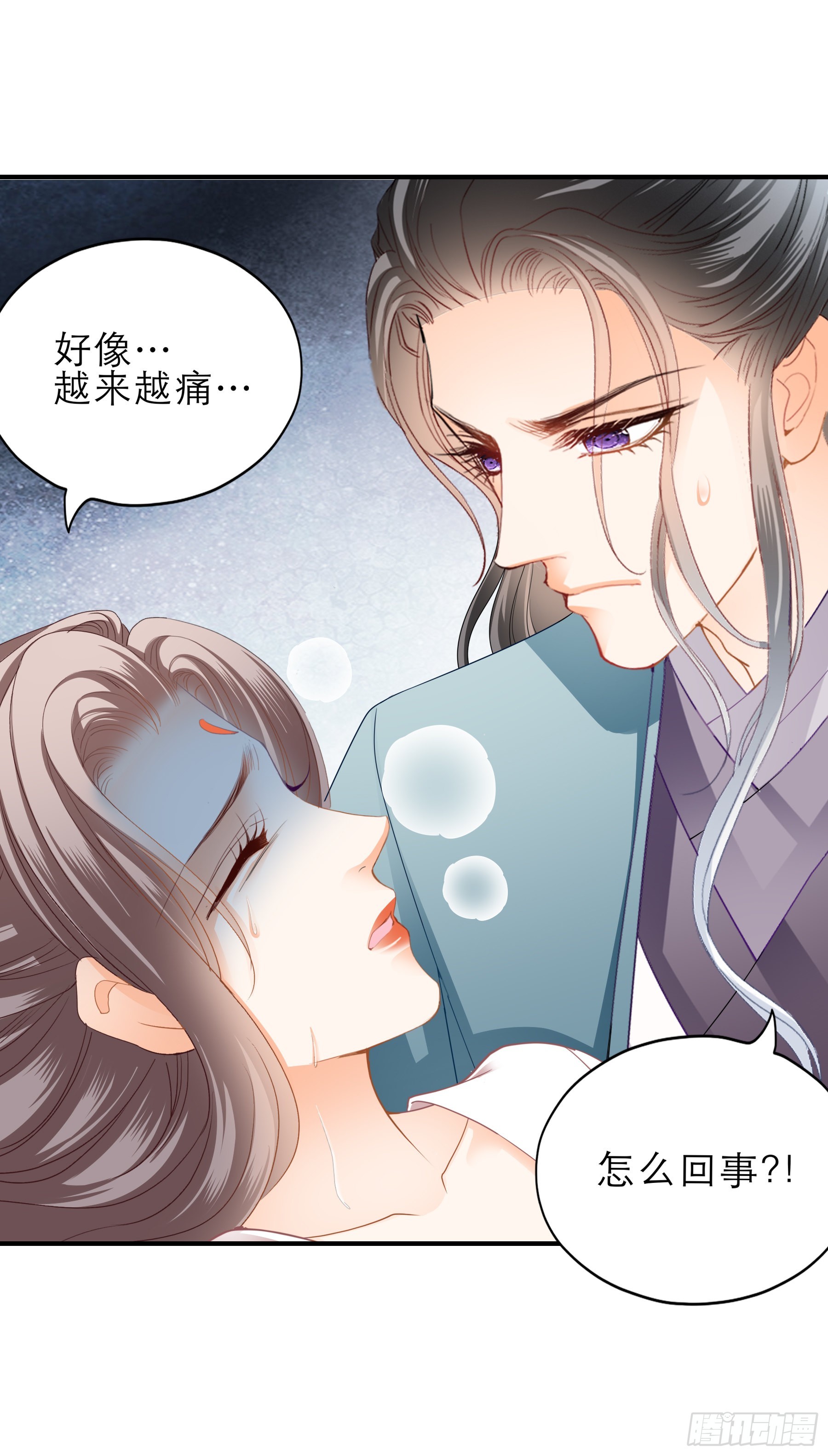 可怕的悲剧-第167话