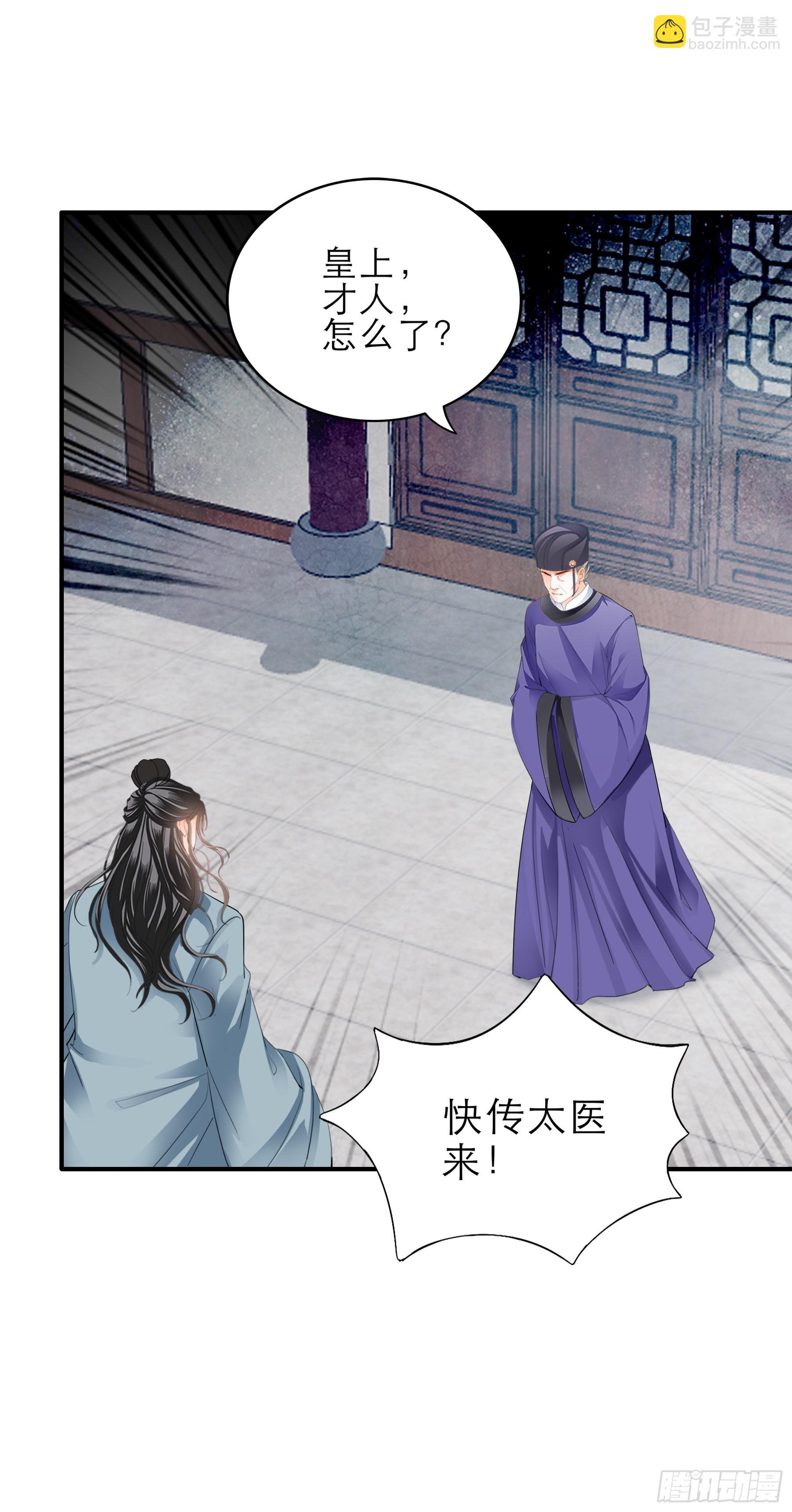 可怕的悲剧-第167话