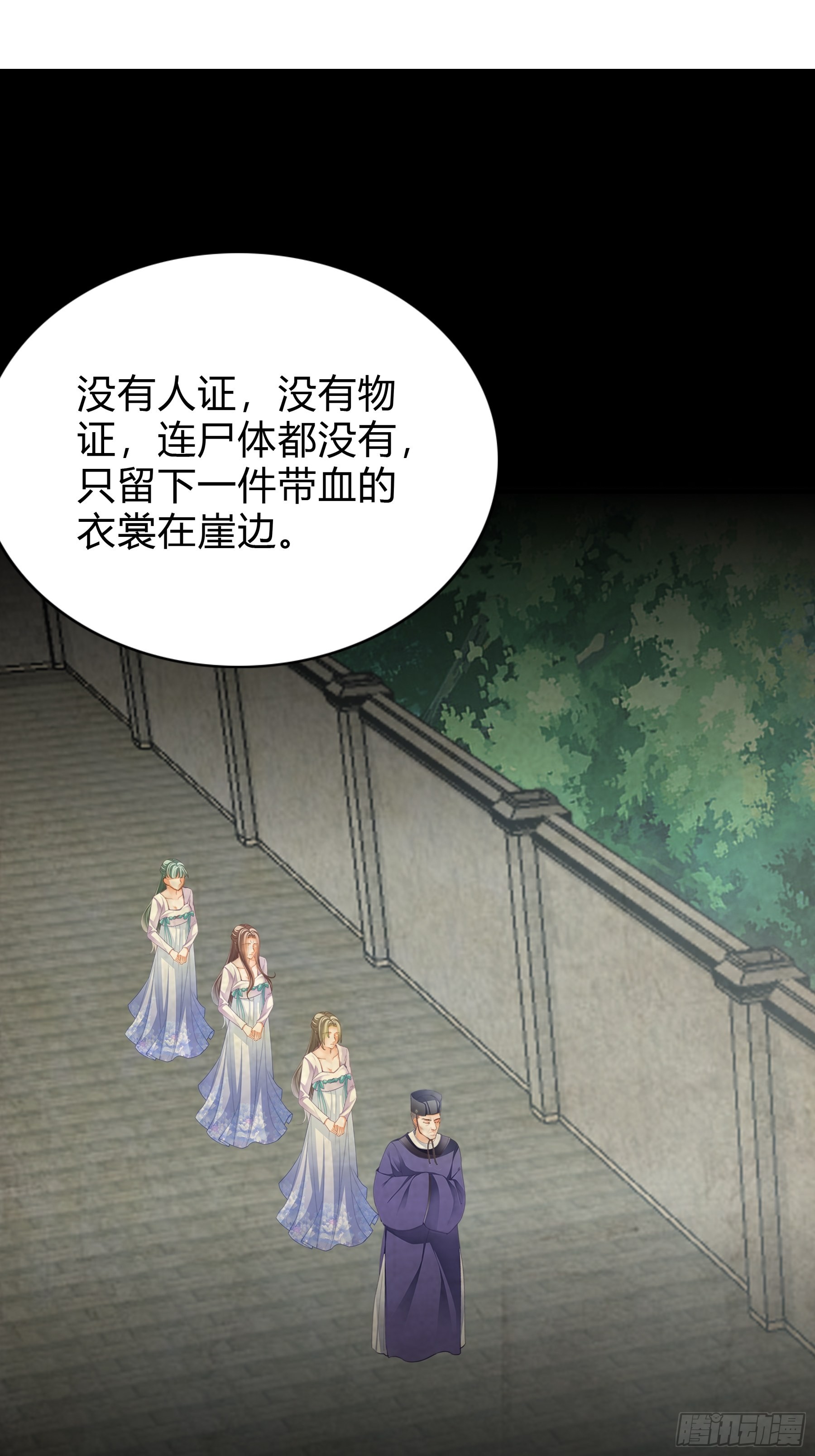 身世的秘密-第171话