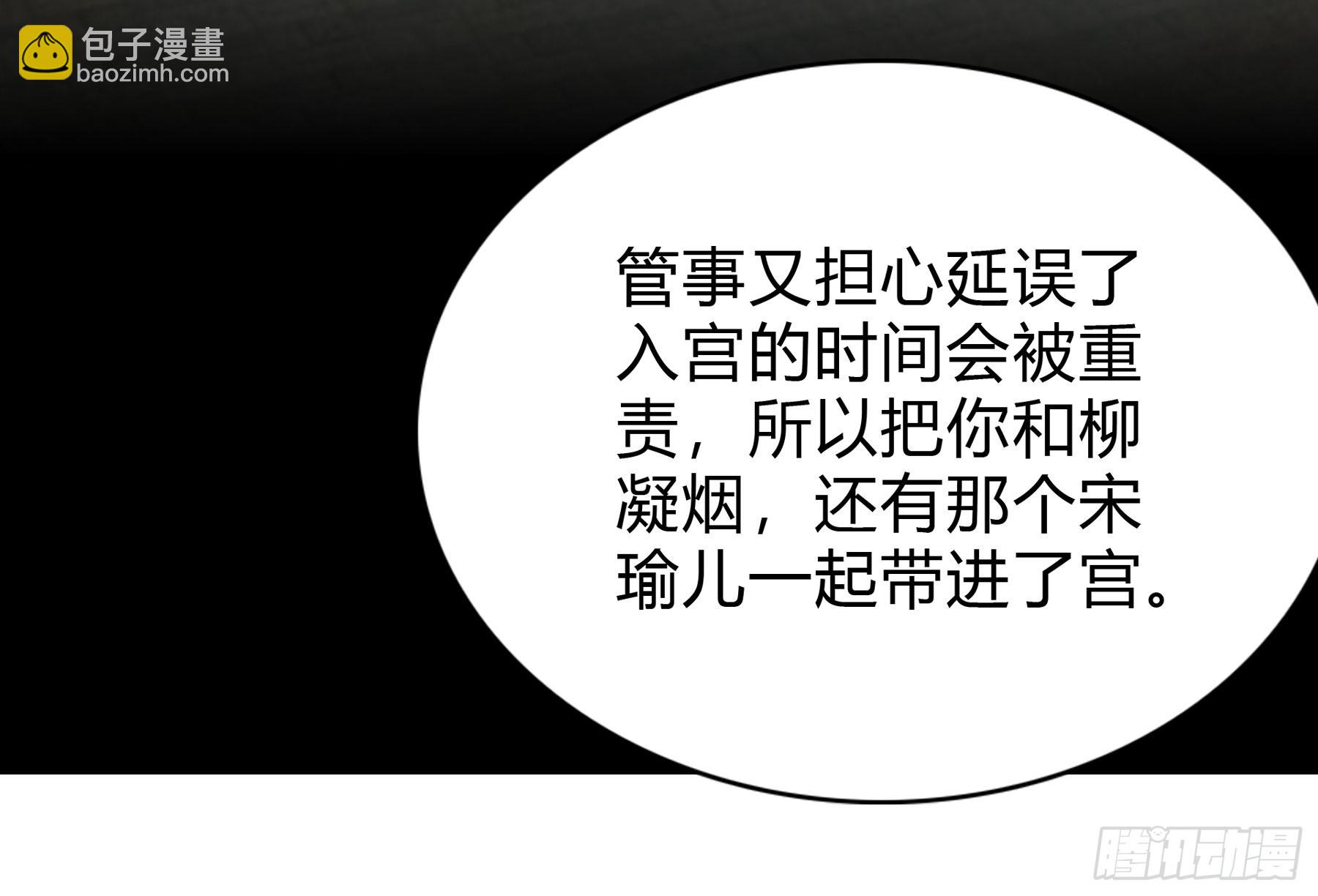 身世的秘密-第171话