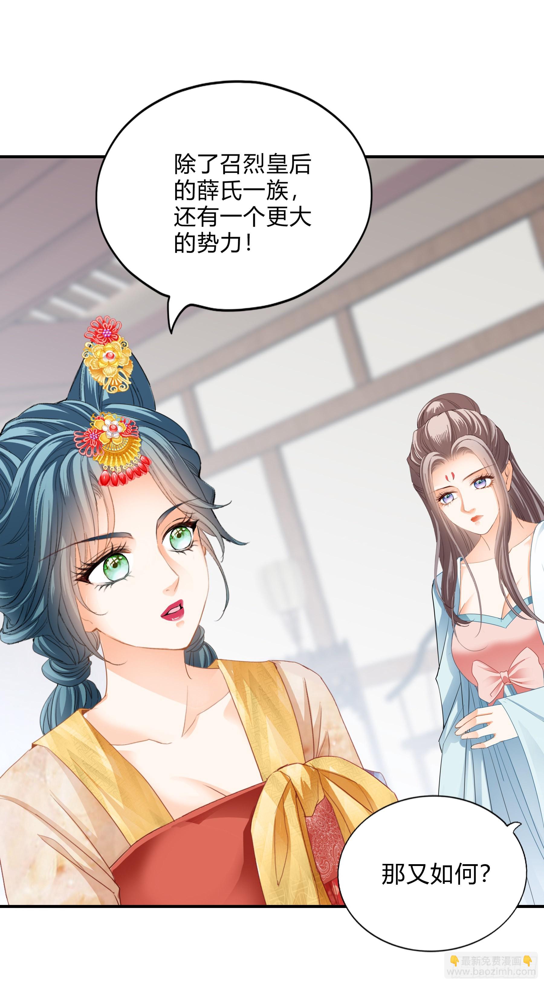 身世的秘密-第171话