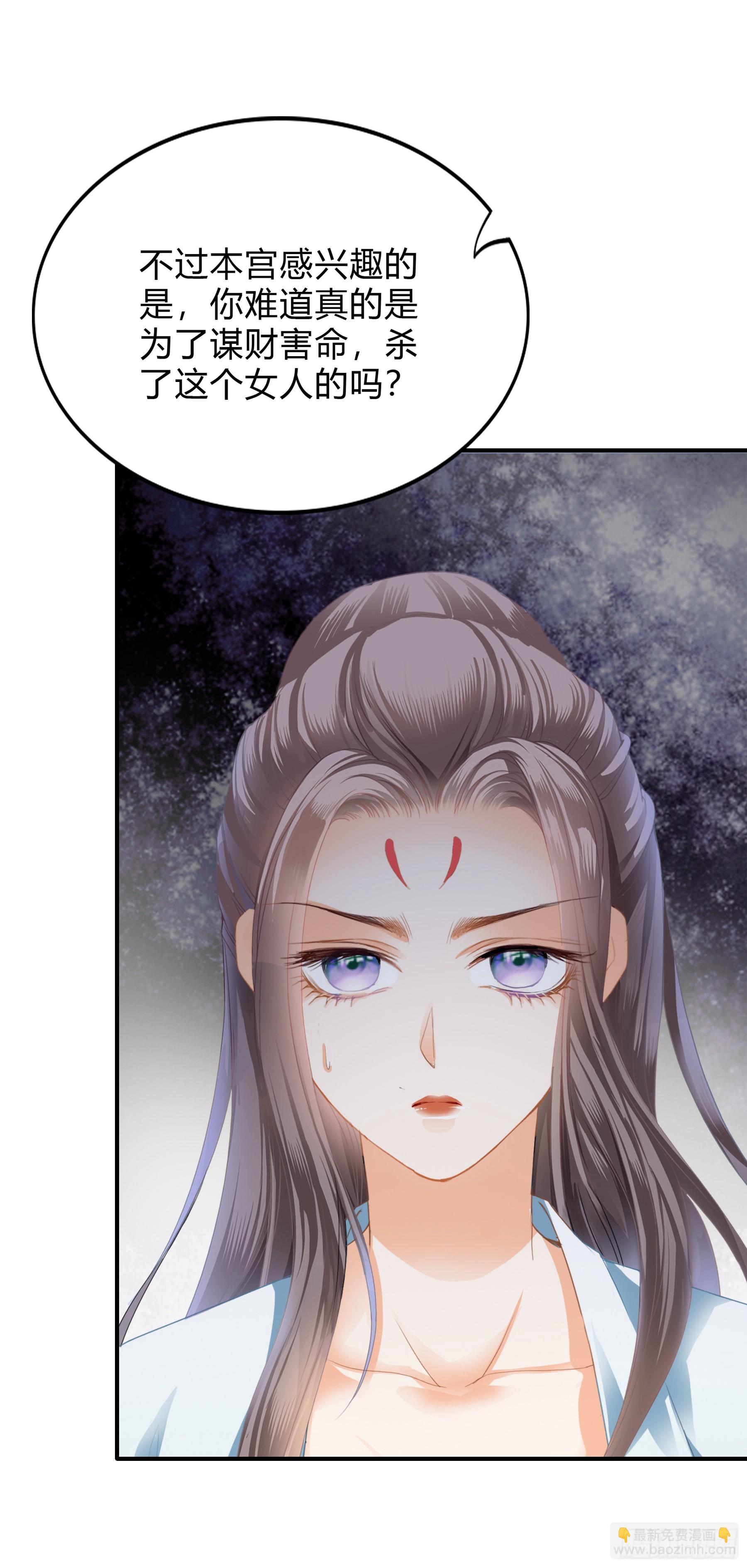 身世的秘密-第171话