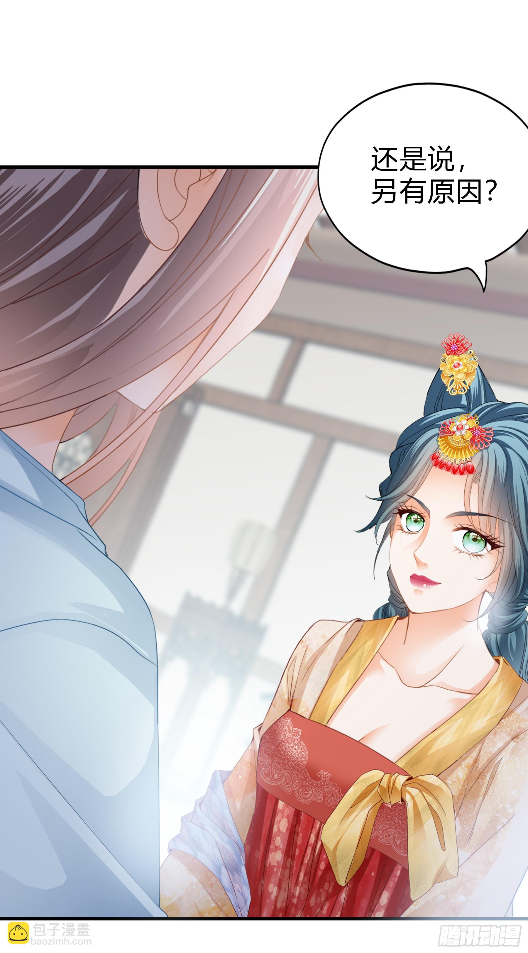 身世的秘密-第171话