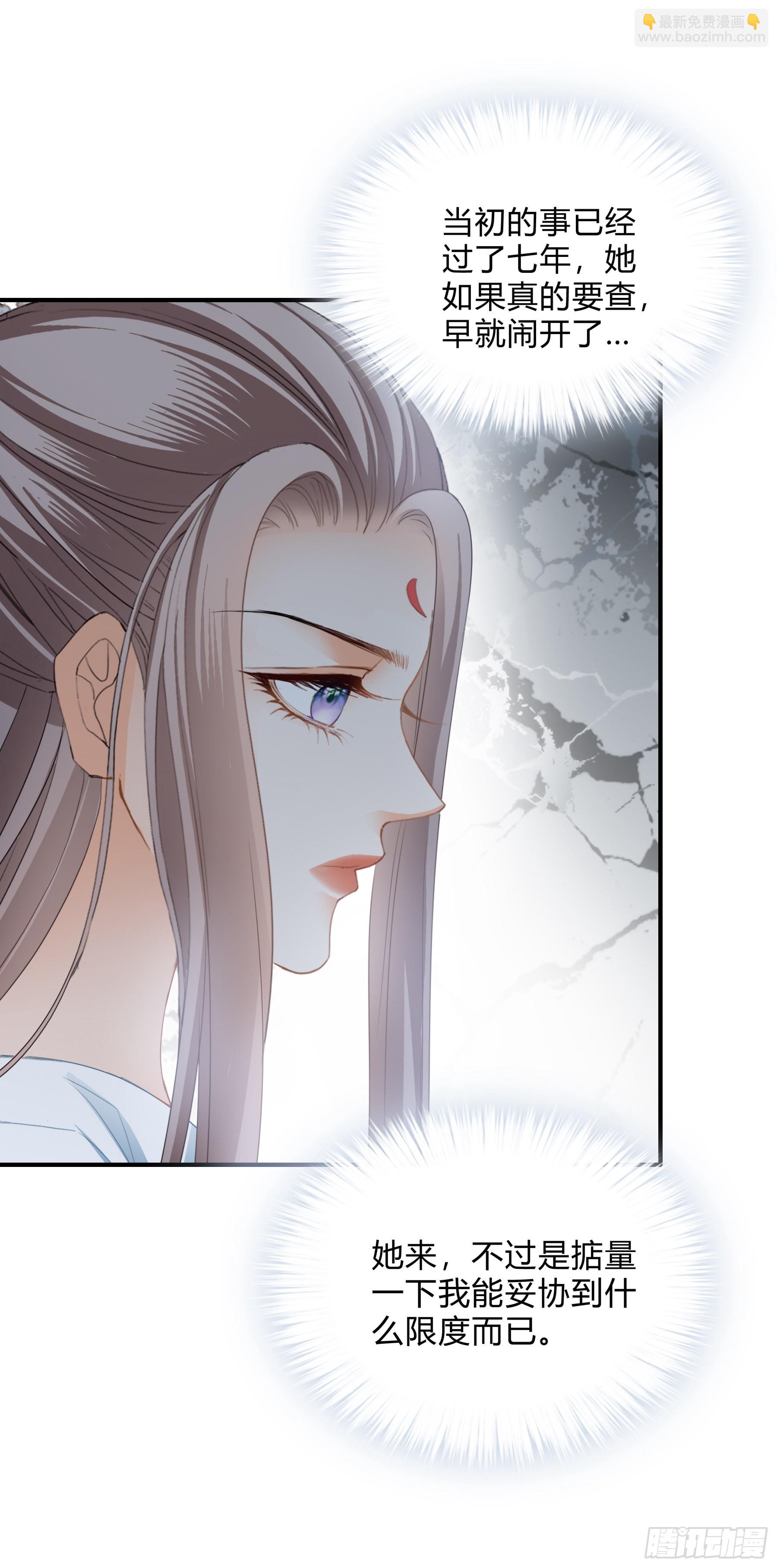 身世的秘密-第171话