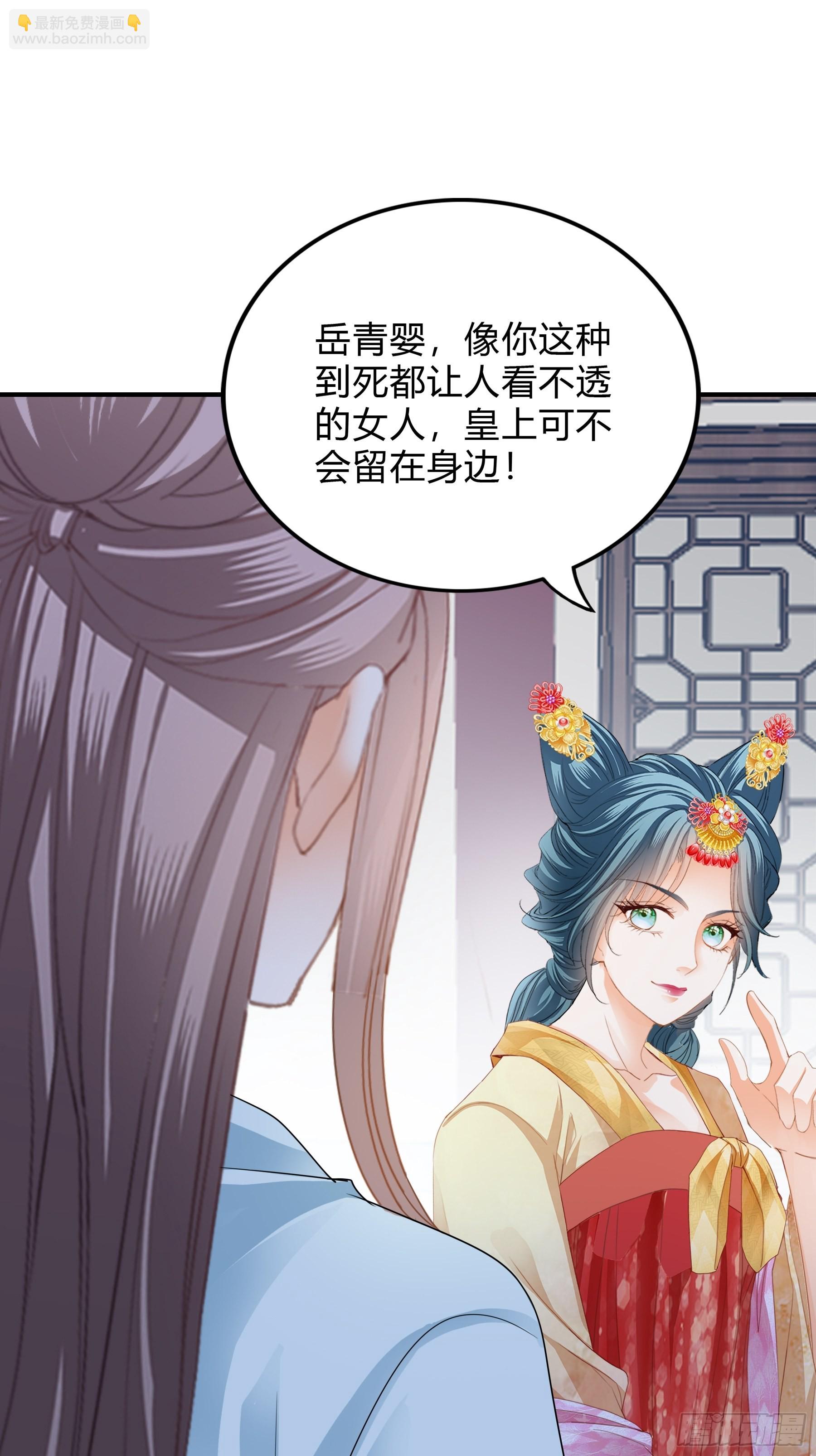 身世的秘密-第171话
